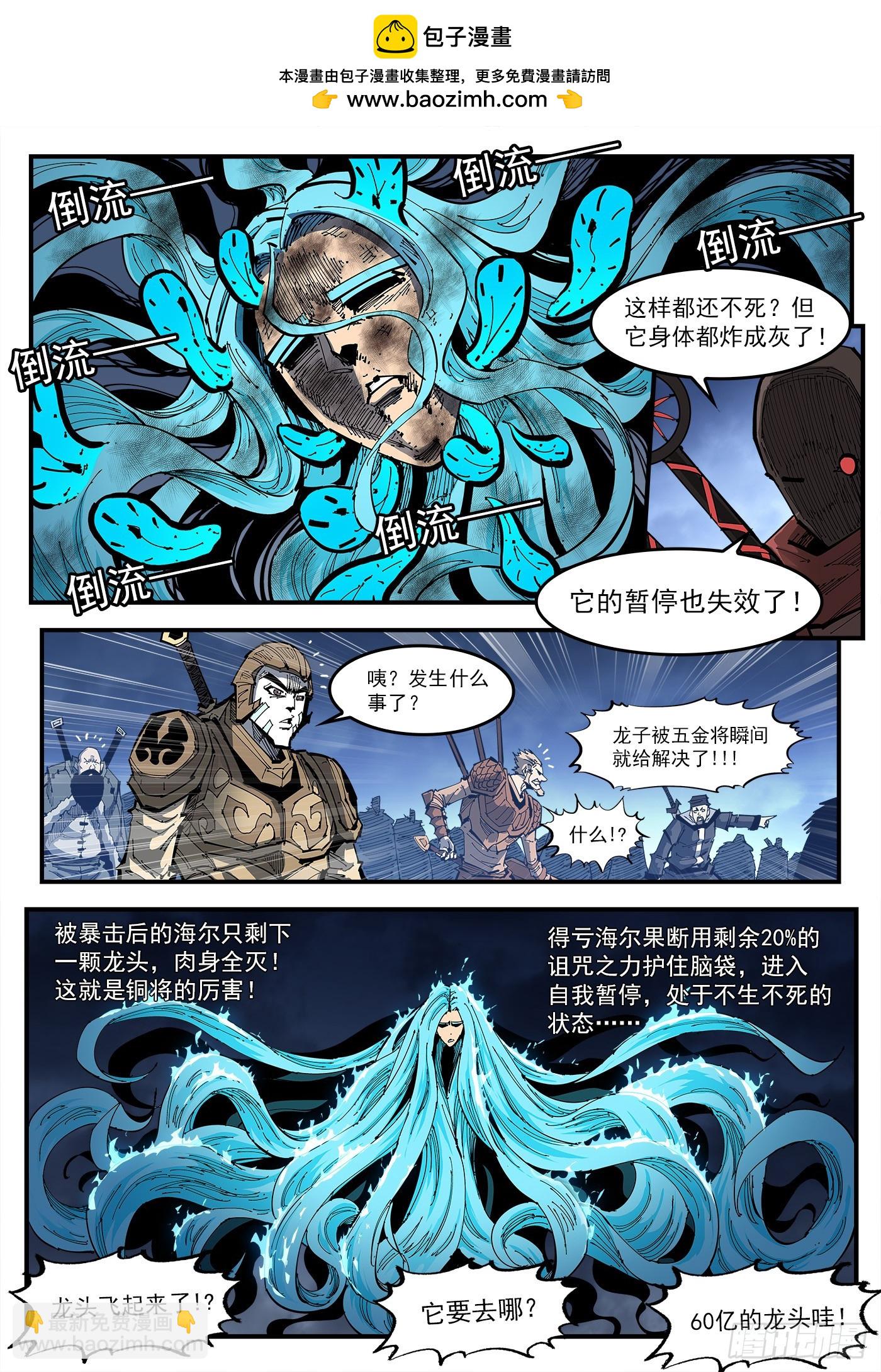 345弹：替补镇大乱斗-第352话