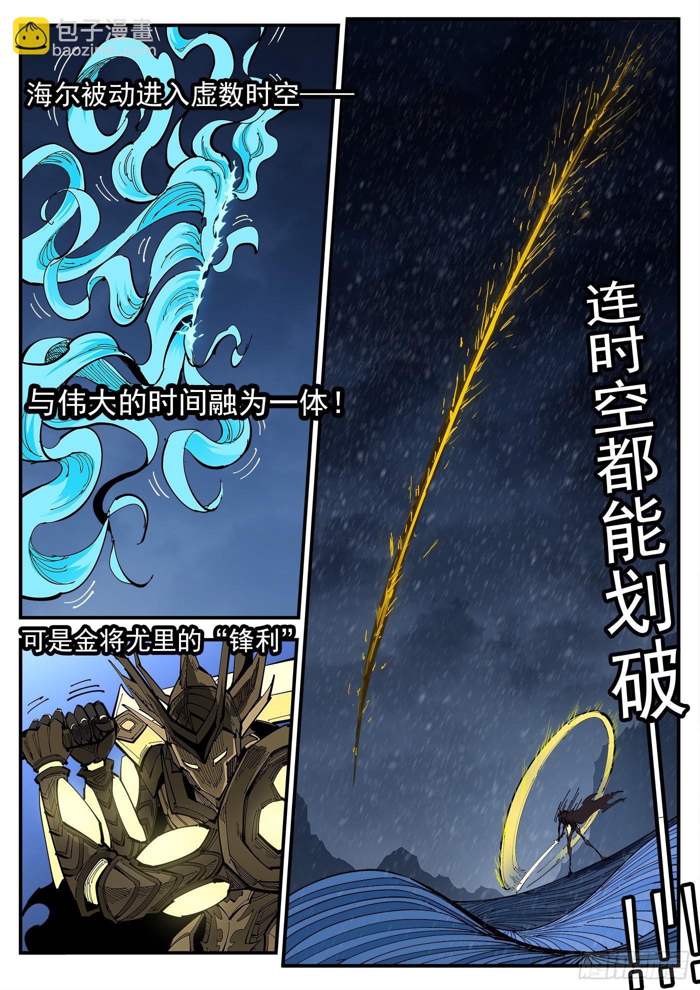 345弹：替补镇大乱斗-第352话