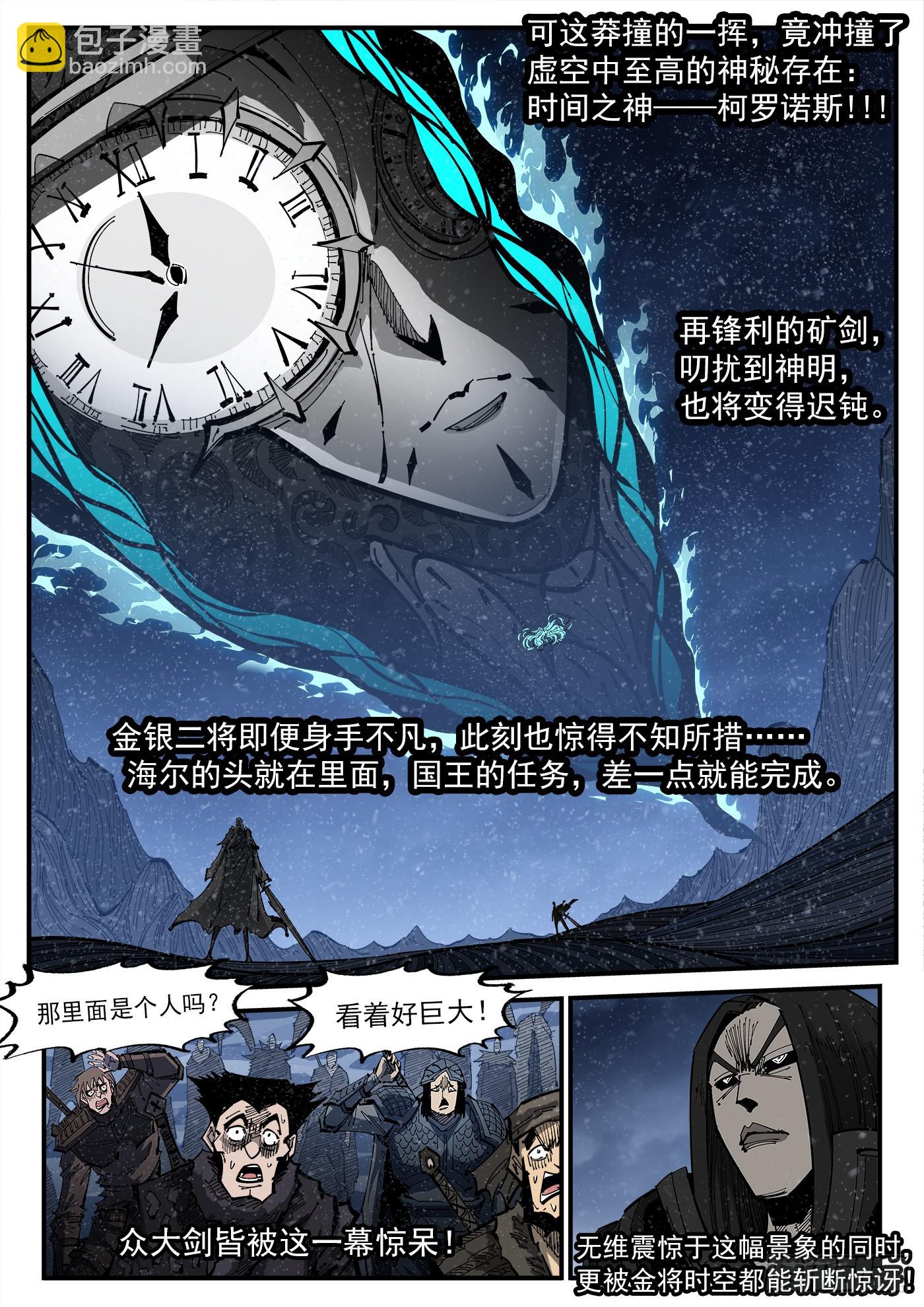 345弹：替补镇大乱斗-第352话