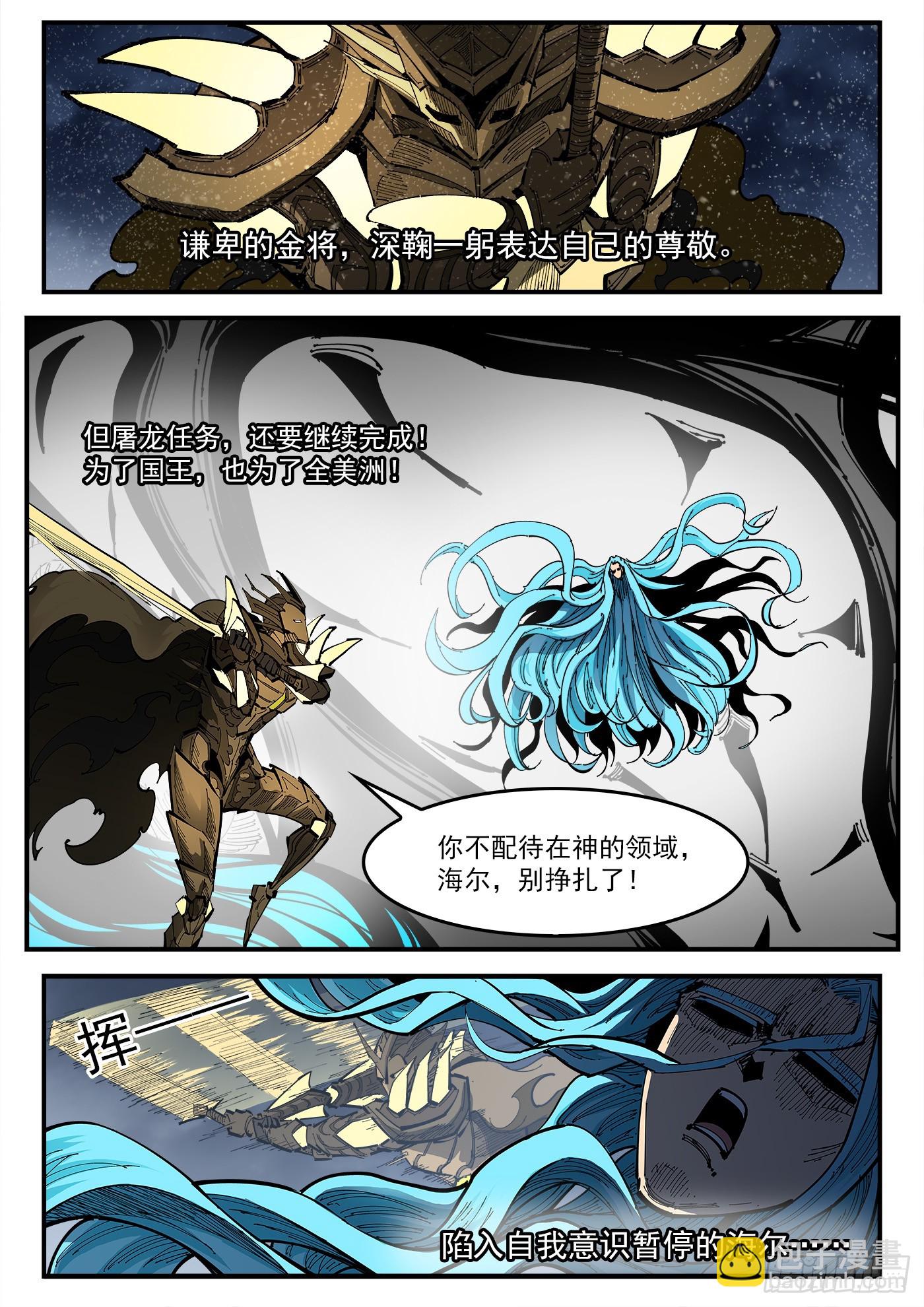 345弹：替补镇大乱斗-第352话
