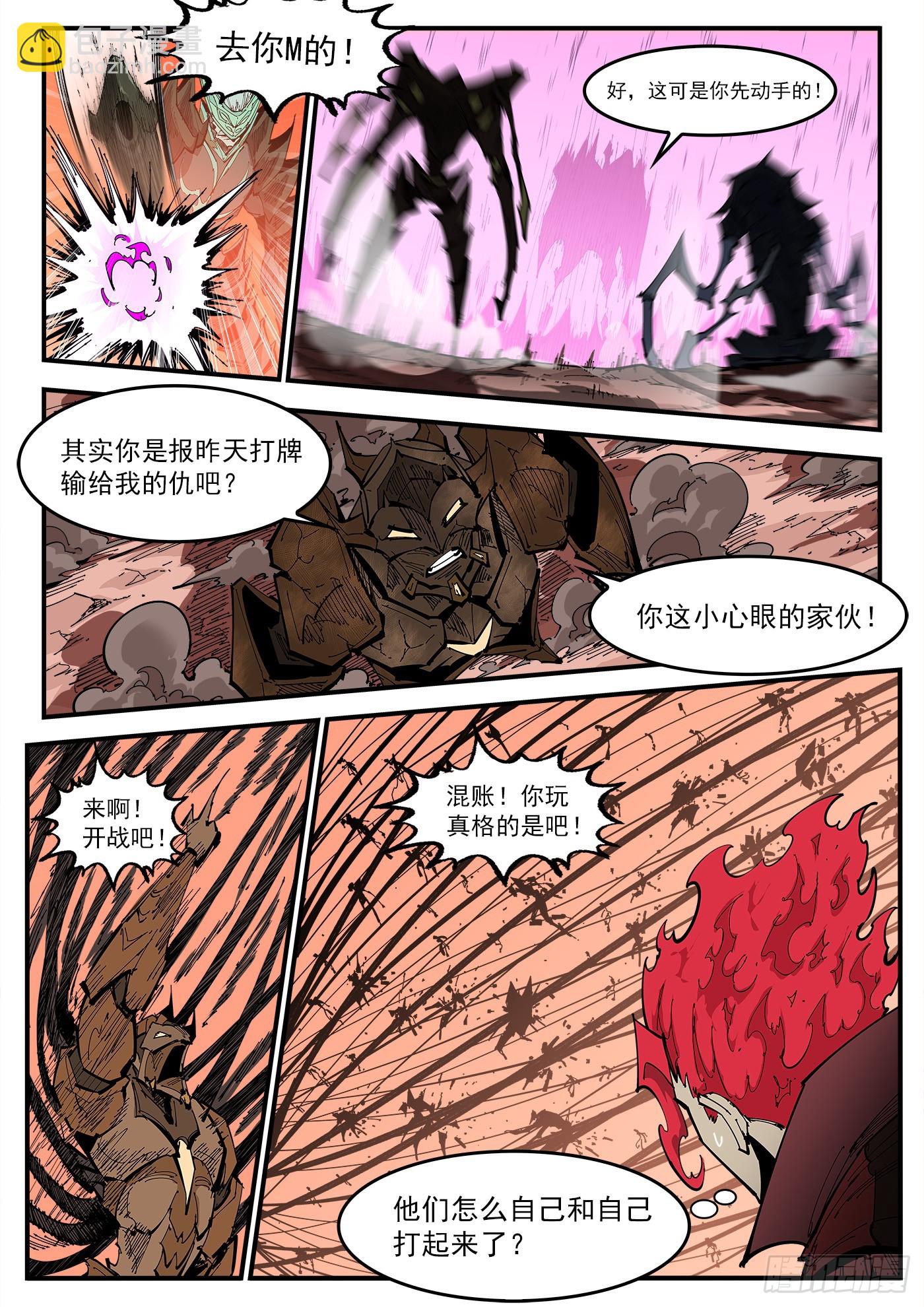 345弹：替补镇大乱斗-第352话
