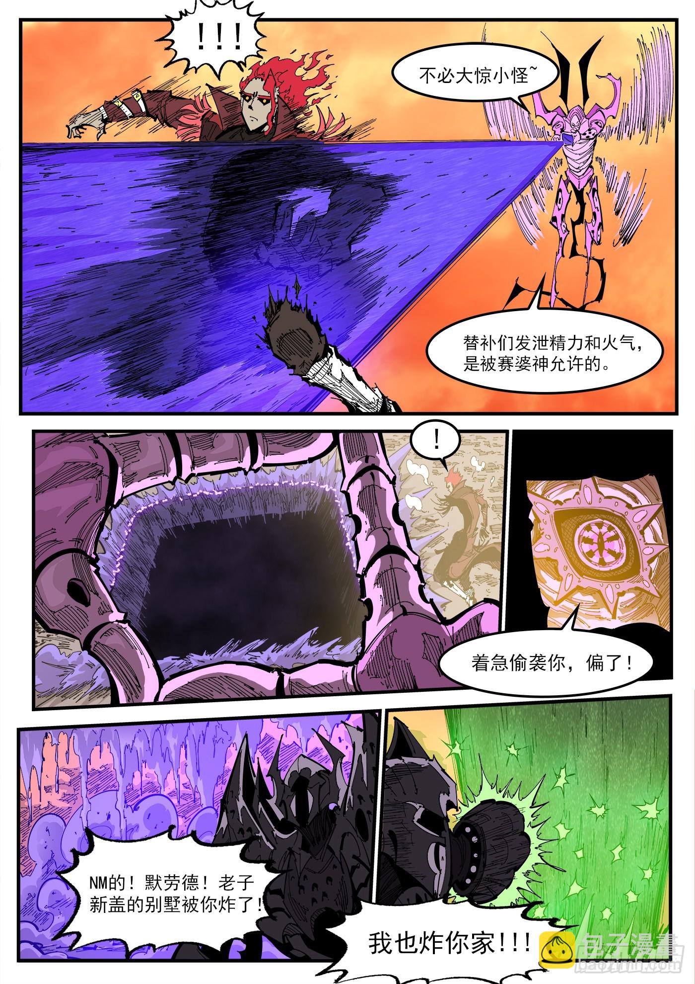 345弹：替补镇大乱斗-第352话
