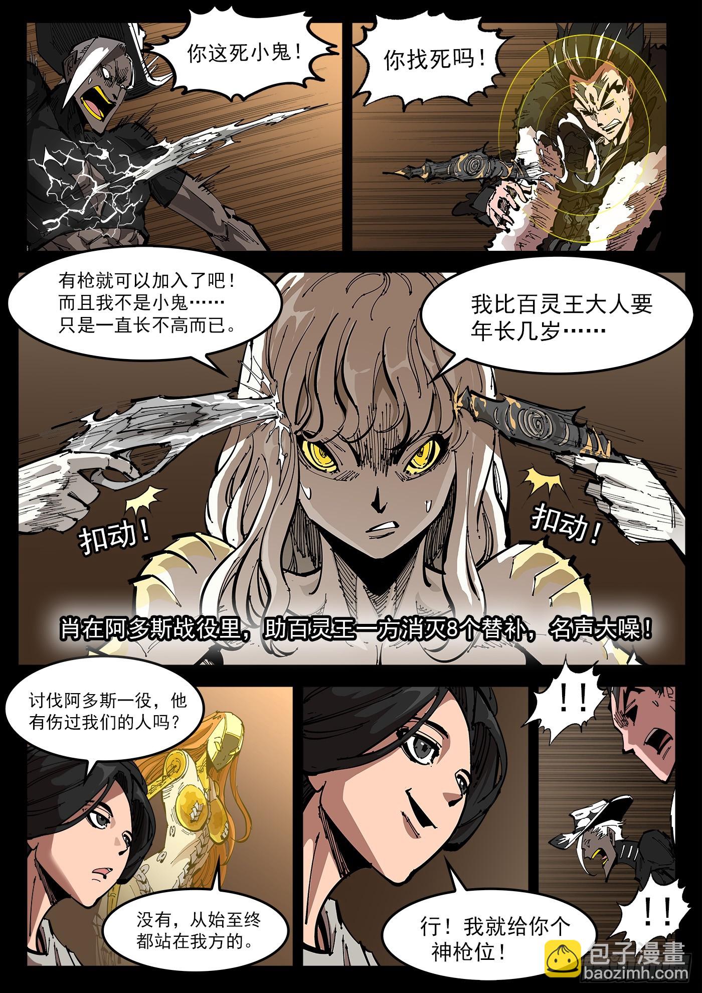 347弹：肖-第354话