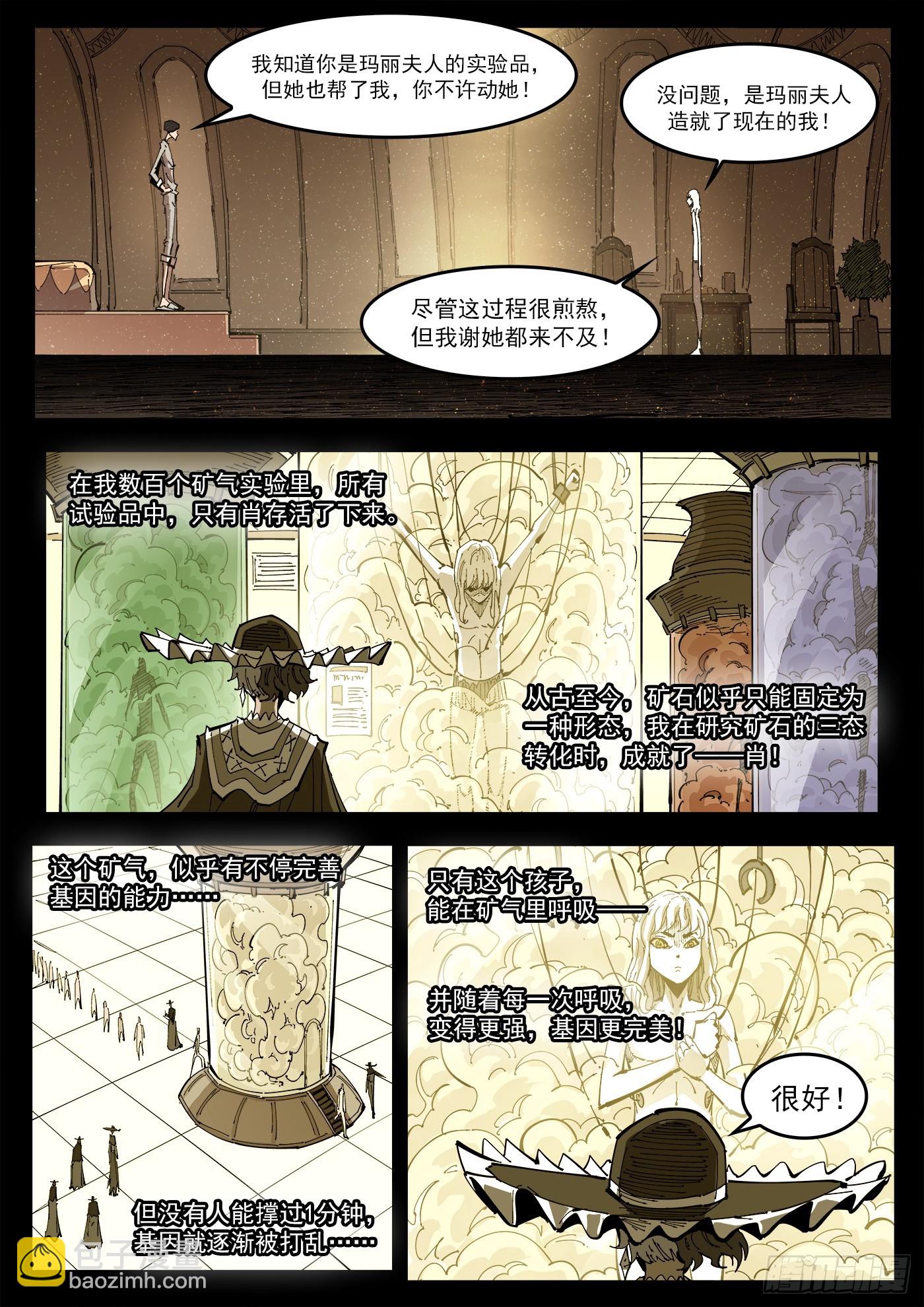347弹：肖-第354话