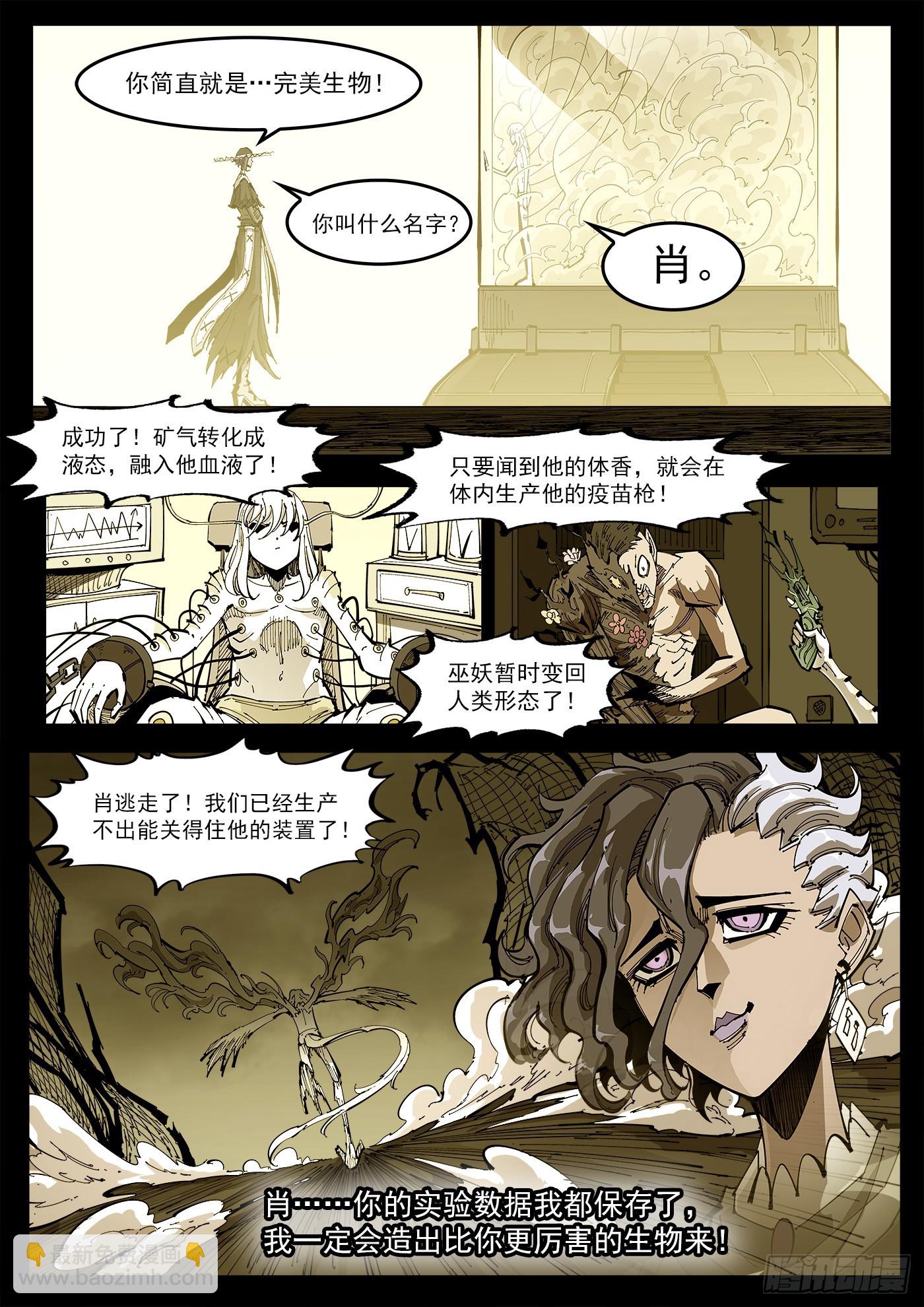 347弹：肖-第354话