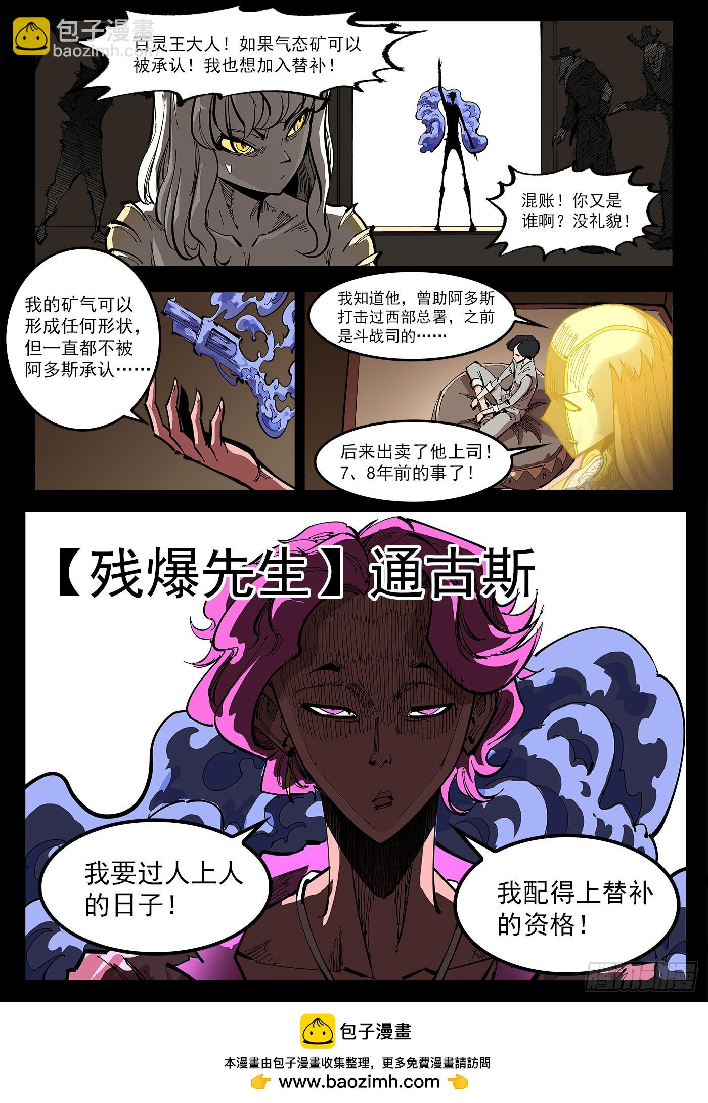 347弹：肖-第354话
