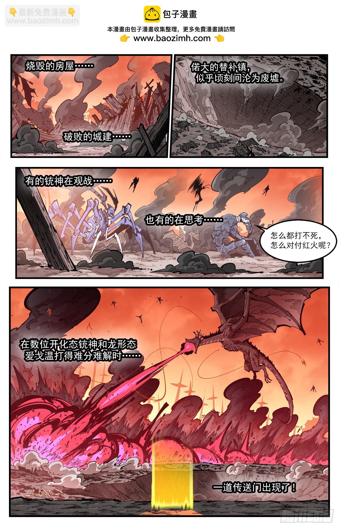 347弹：肖-第354话