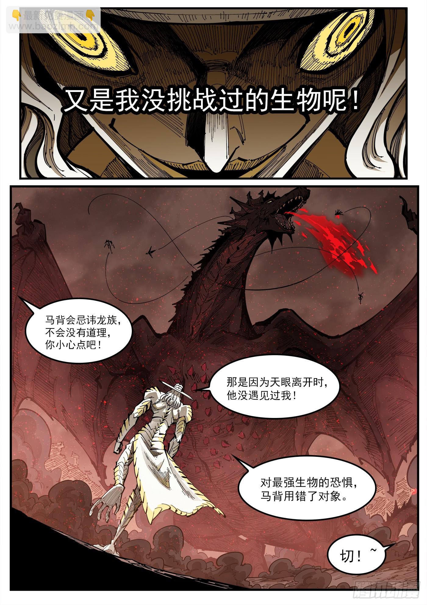 347弹：肖-第354话