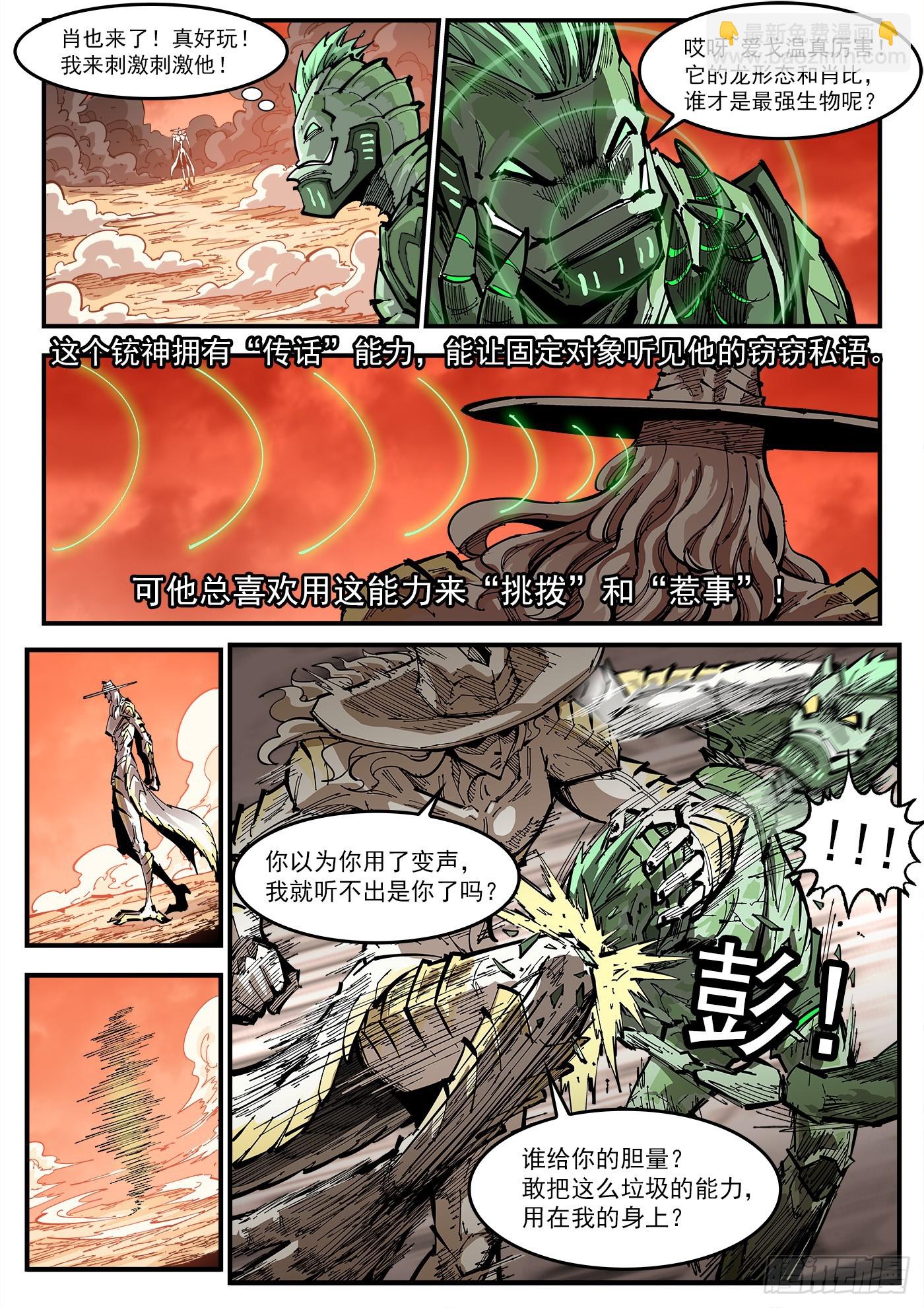347弹：肖-第354话