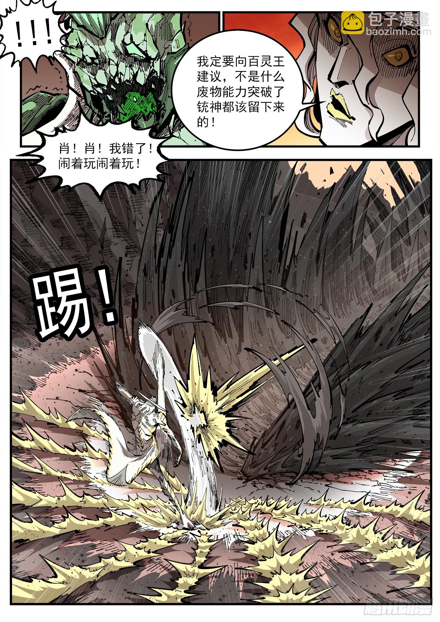 347弹：肖-第354话
