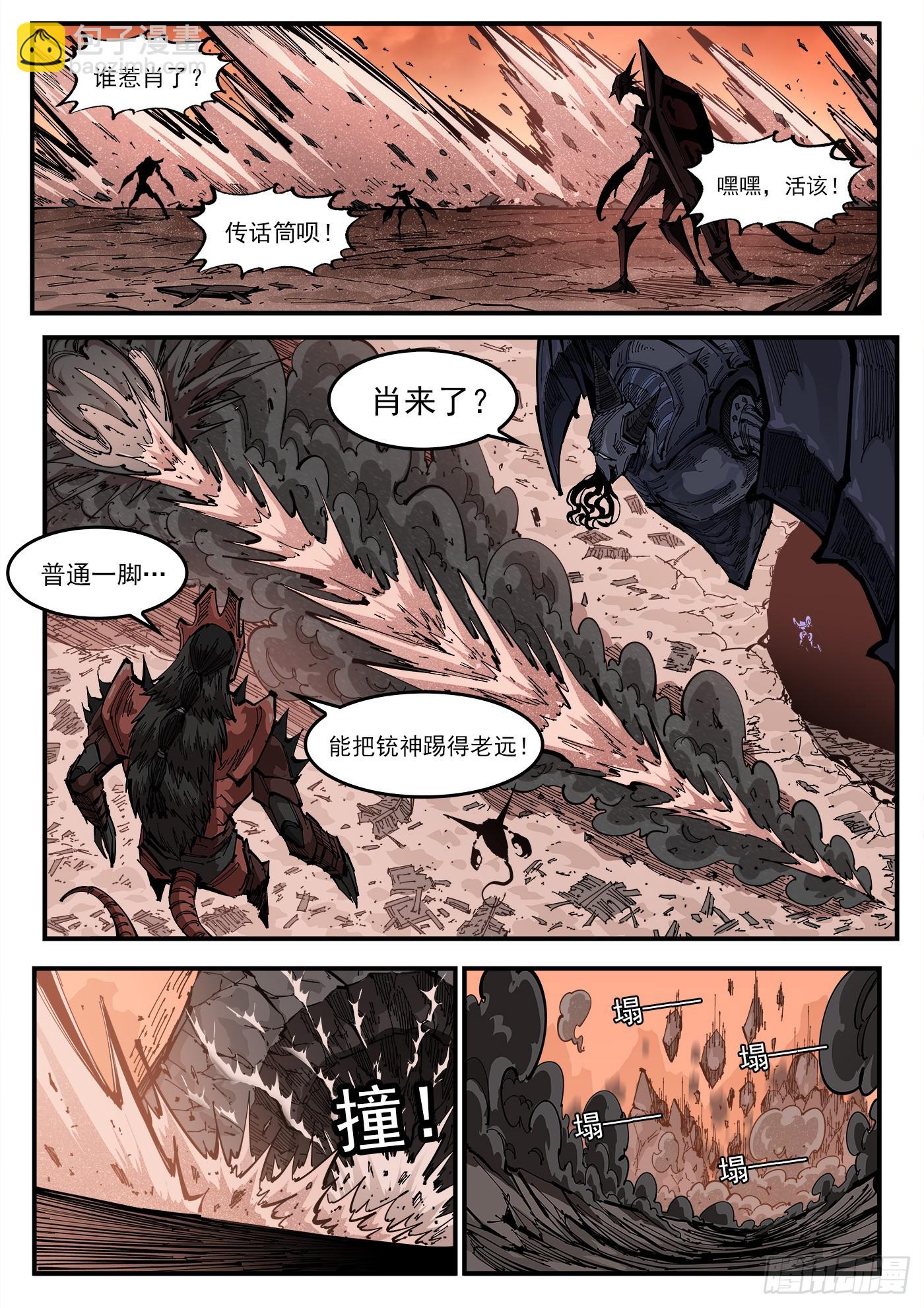 347弹：肖-第354话