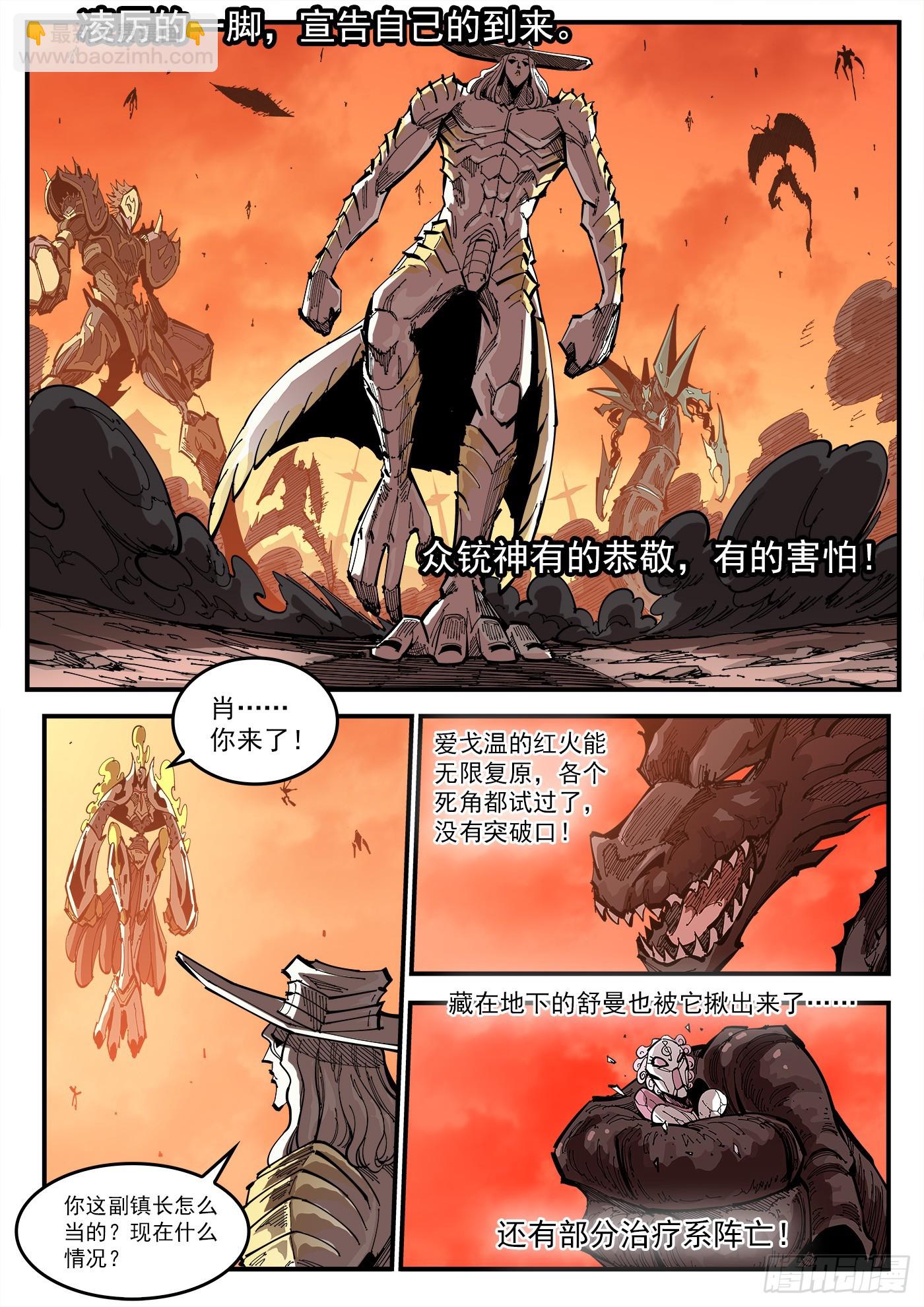 347弹：肖-第354话