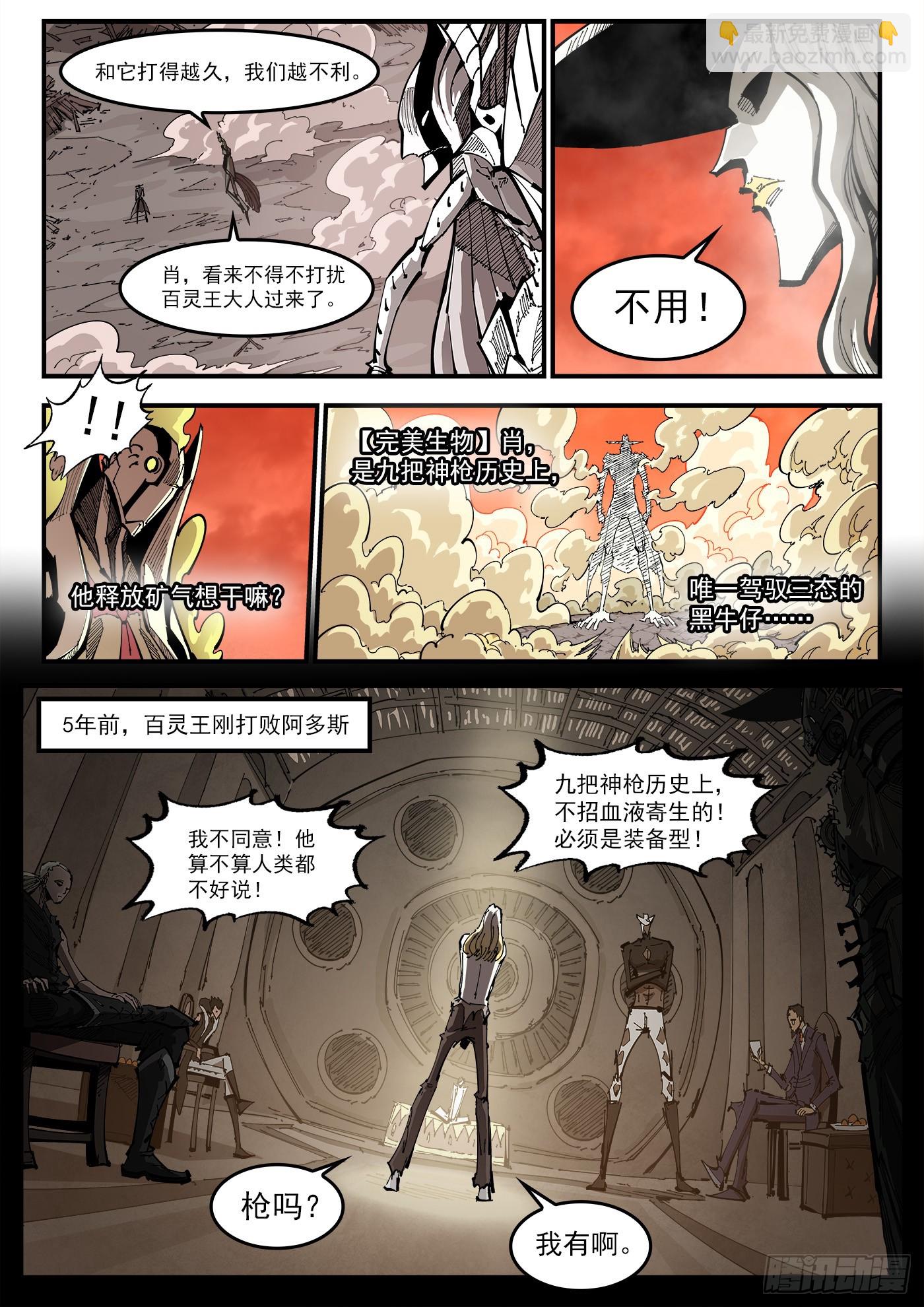 347弹：肖-第354话