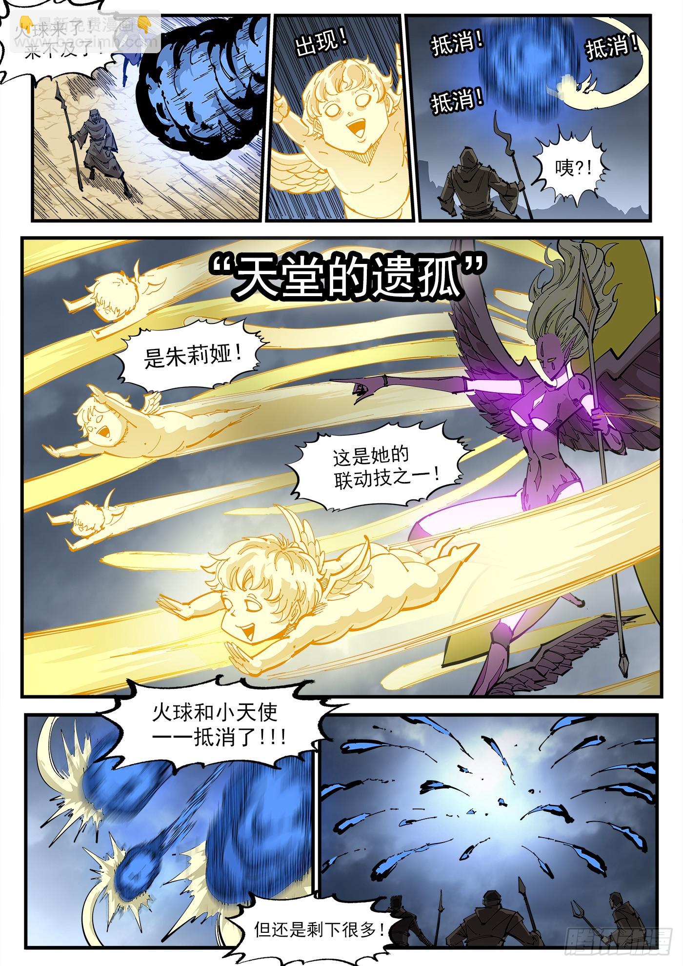 349弹：攻守交替-第356话