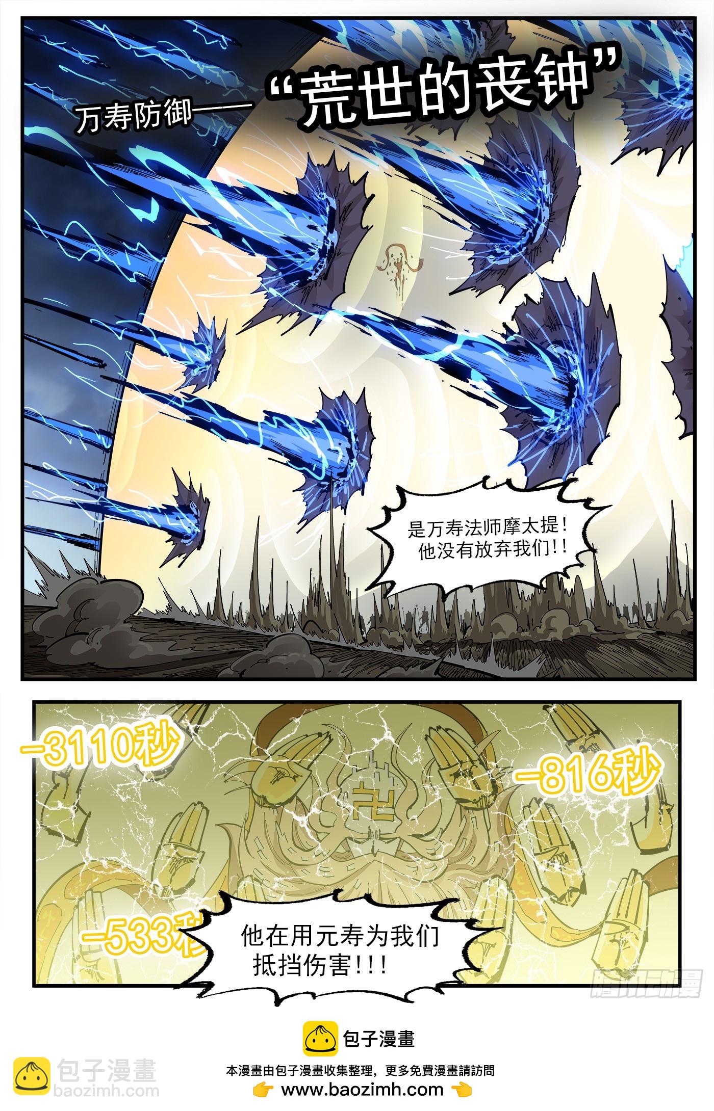 349弹：攻守交替-第356话