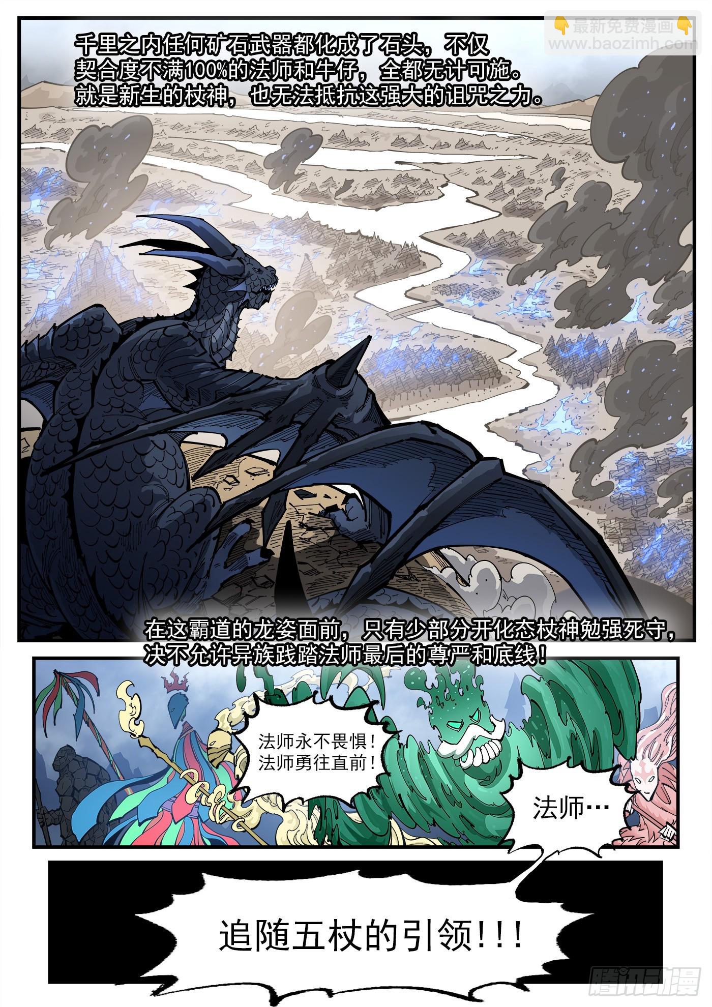 349弹：攻守交替-第356话