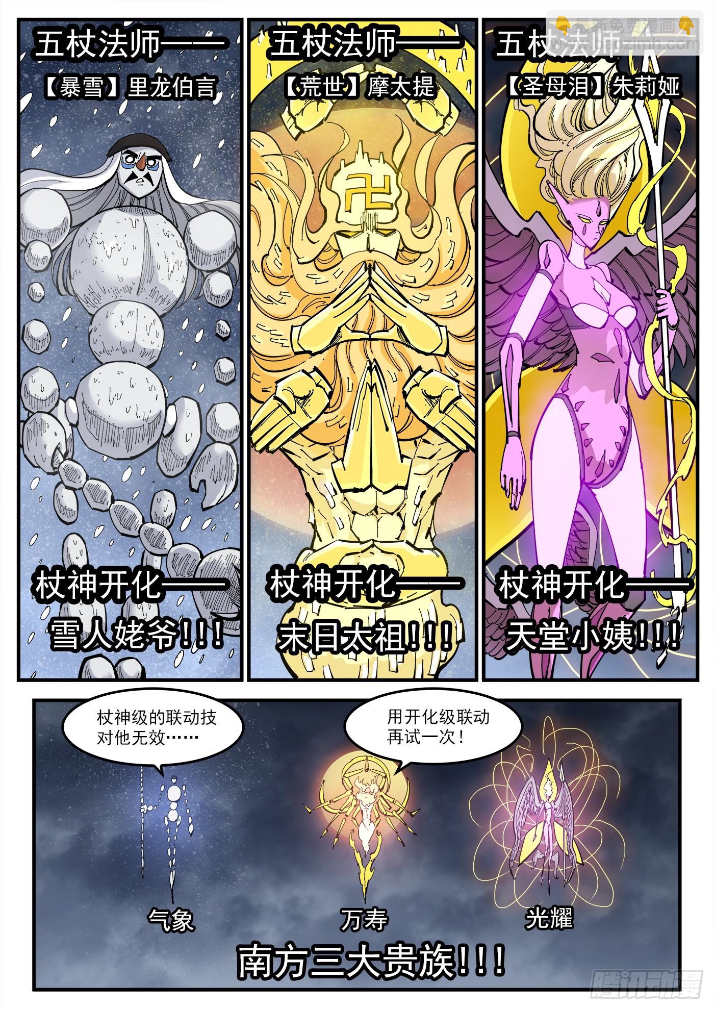 349弹：攻守交替-第356话