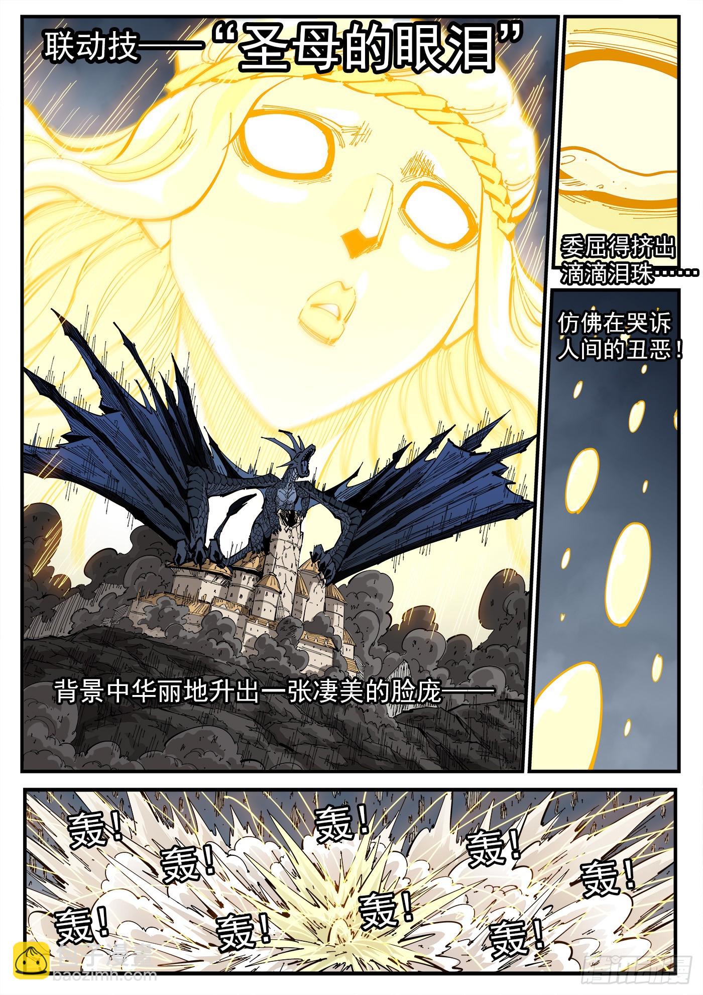349弹：攻守交替-第356话