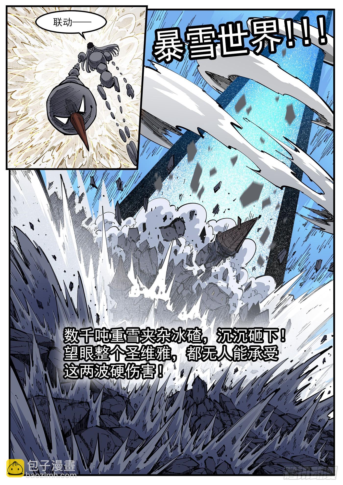 349弹：攻守交替-第356话