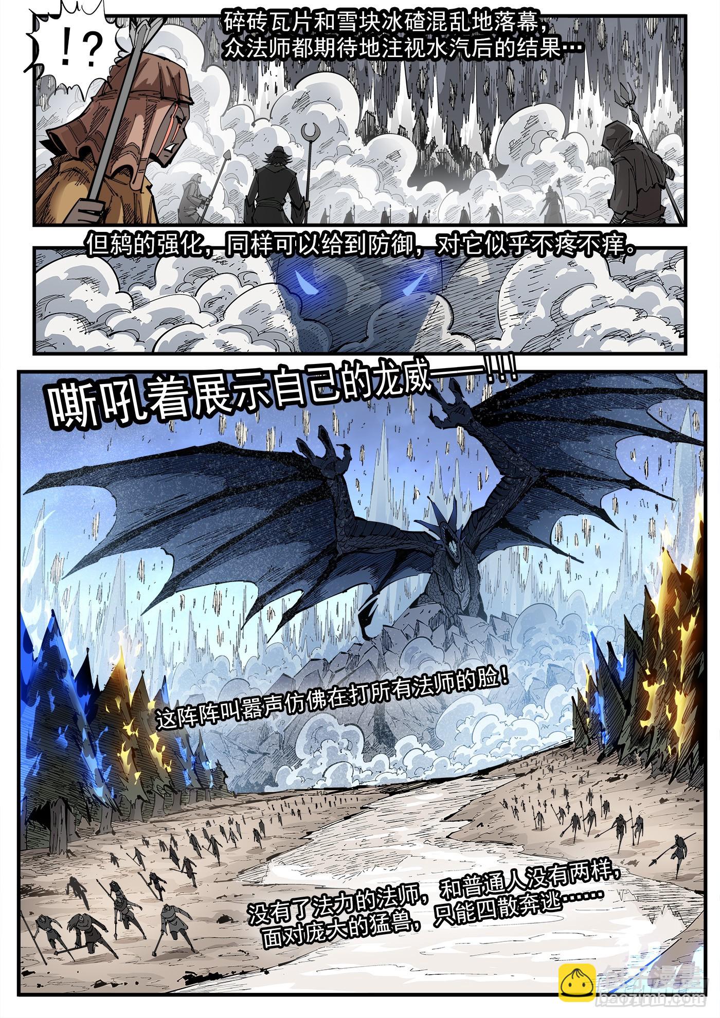 349弹：攻守交替-第356话