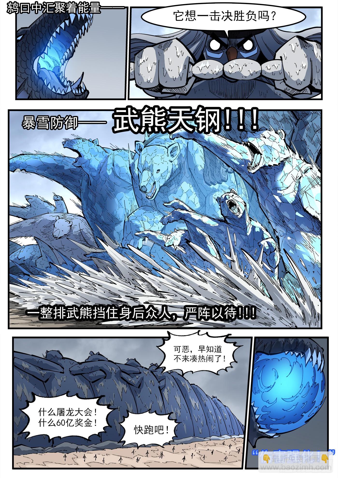 349弹：攻守交替-第356话