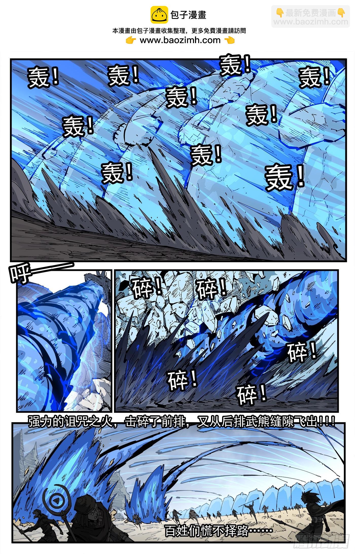 349弹：攻守交替-第356话