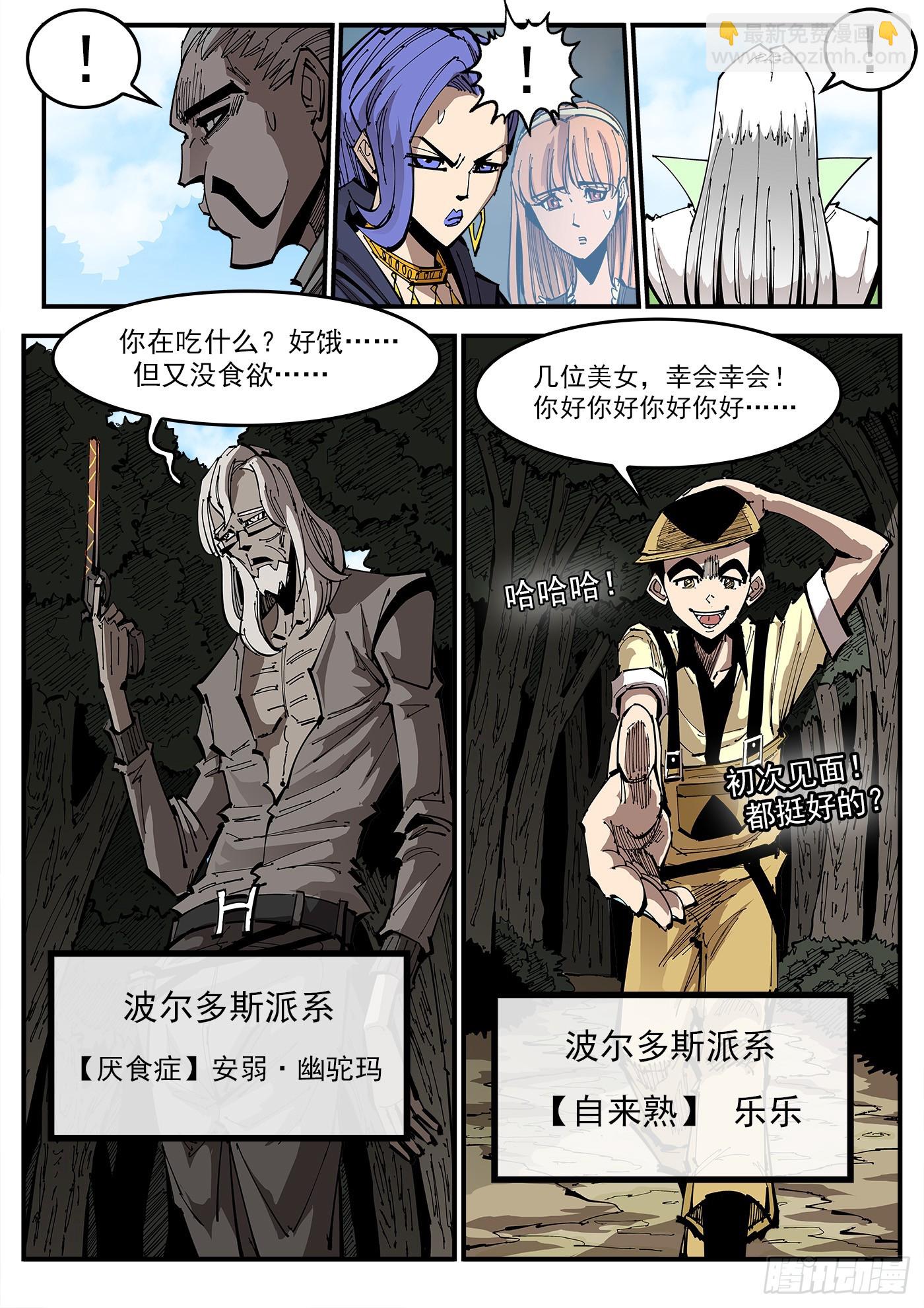 351弹：双镇突袭-第358话