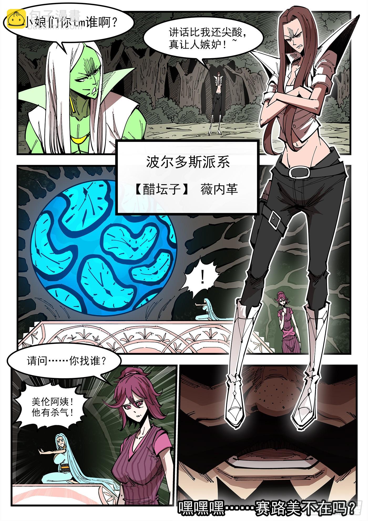 351弹：双镇突袭-第358话