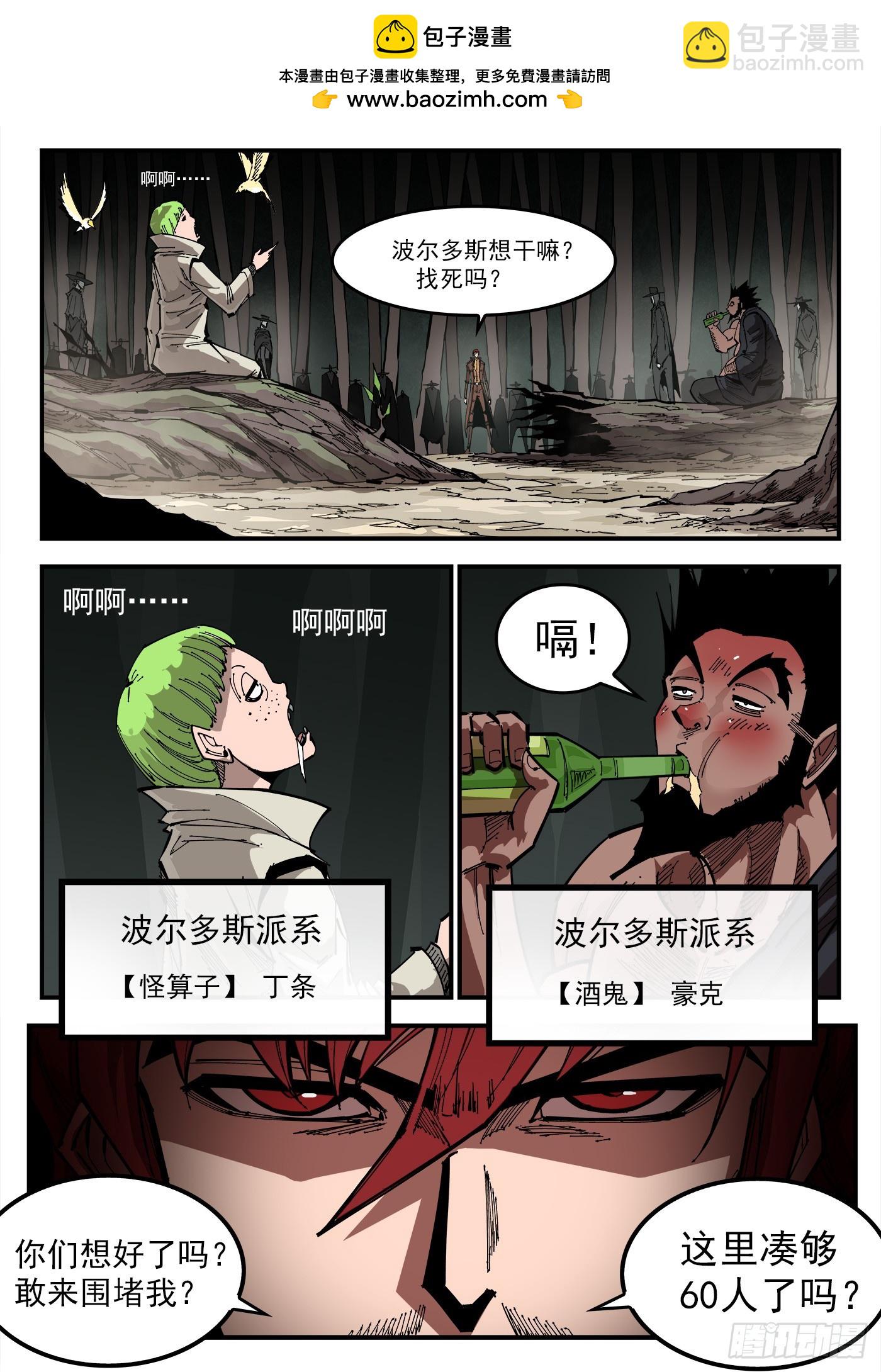351弹：双镇突袭-第358话
