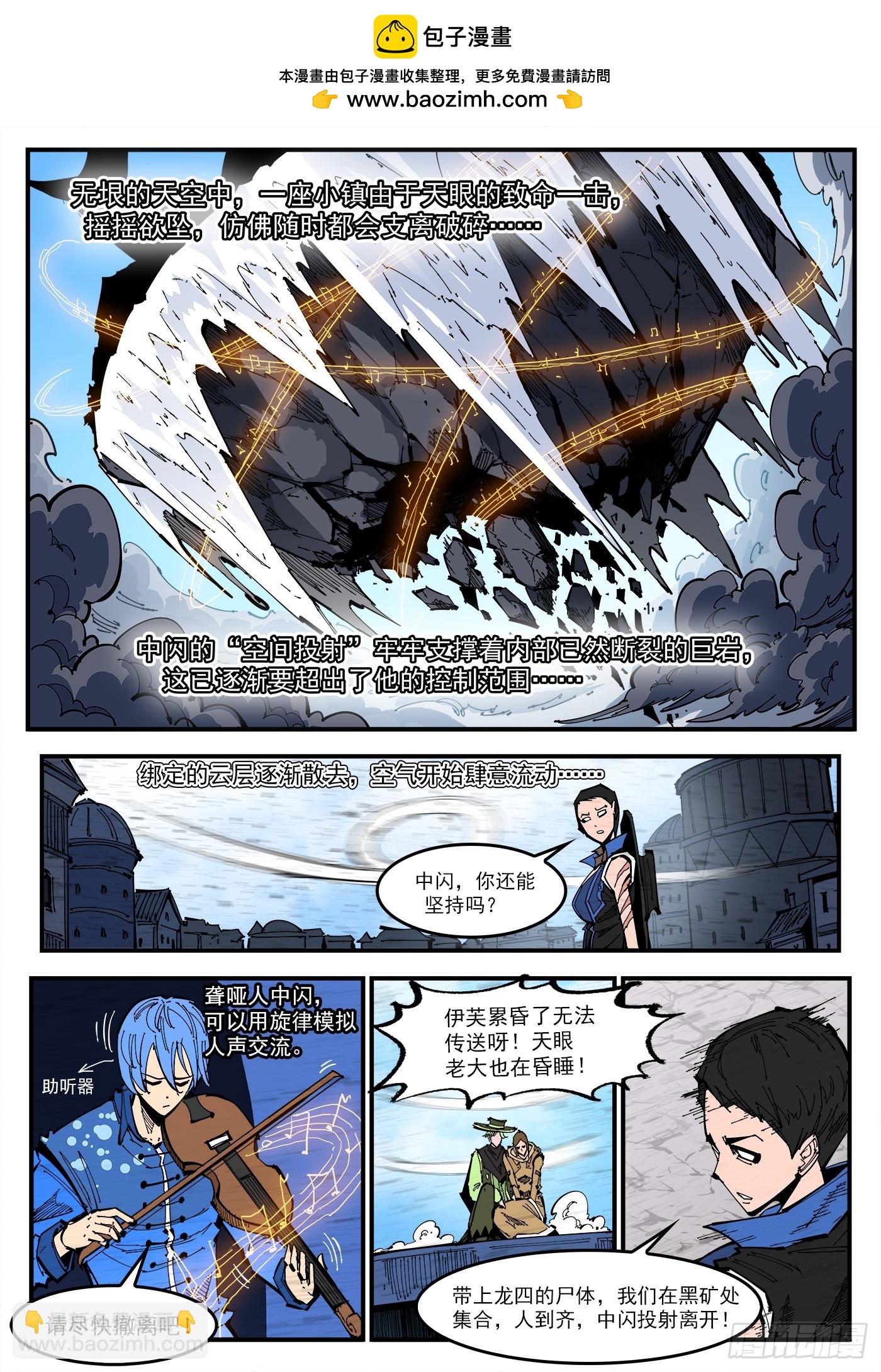 351弹：双镇突袭-第358话