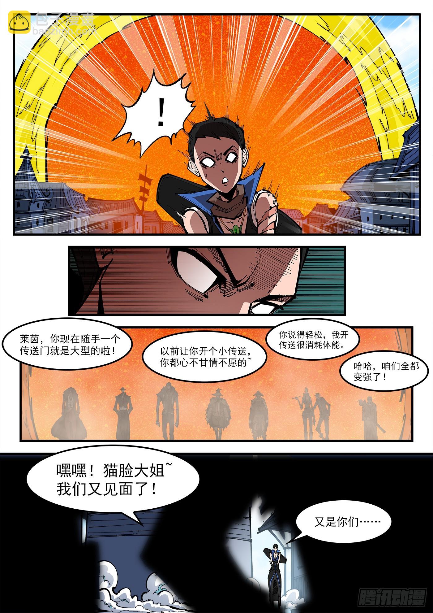 351弹：双镇突袭-第358话