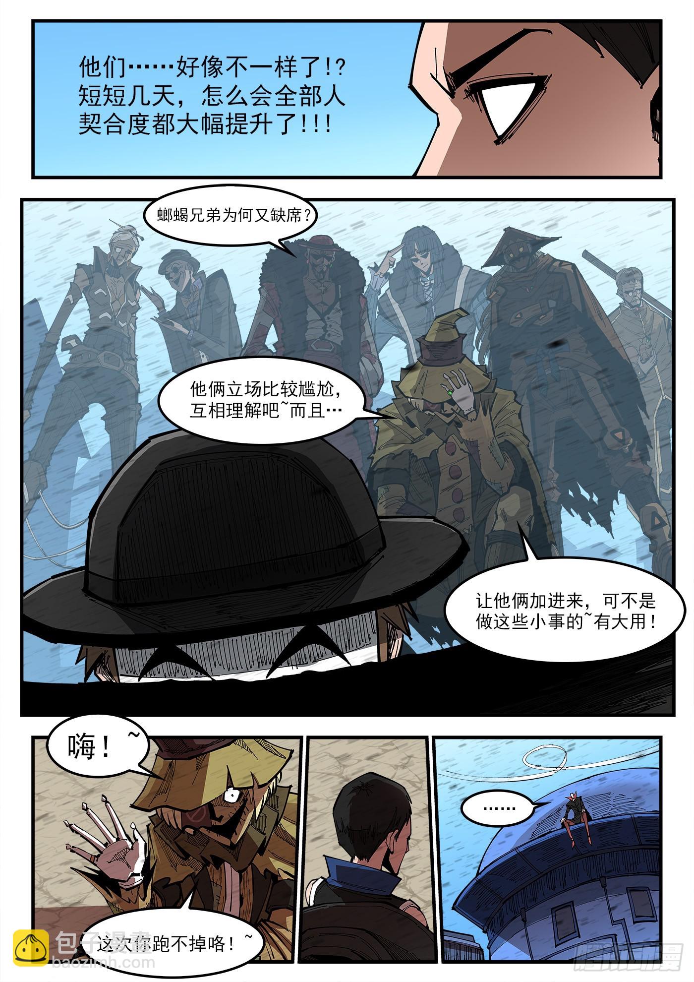 351弹：双镇突袭-第358话