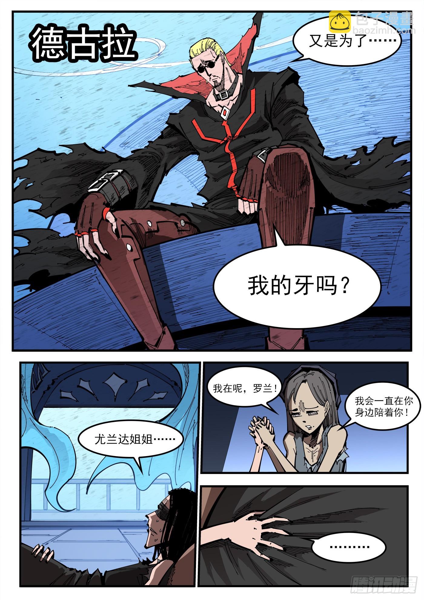 351弹：双镇突袭-第358话