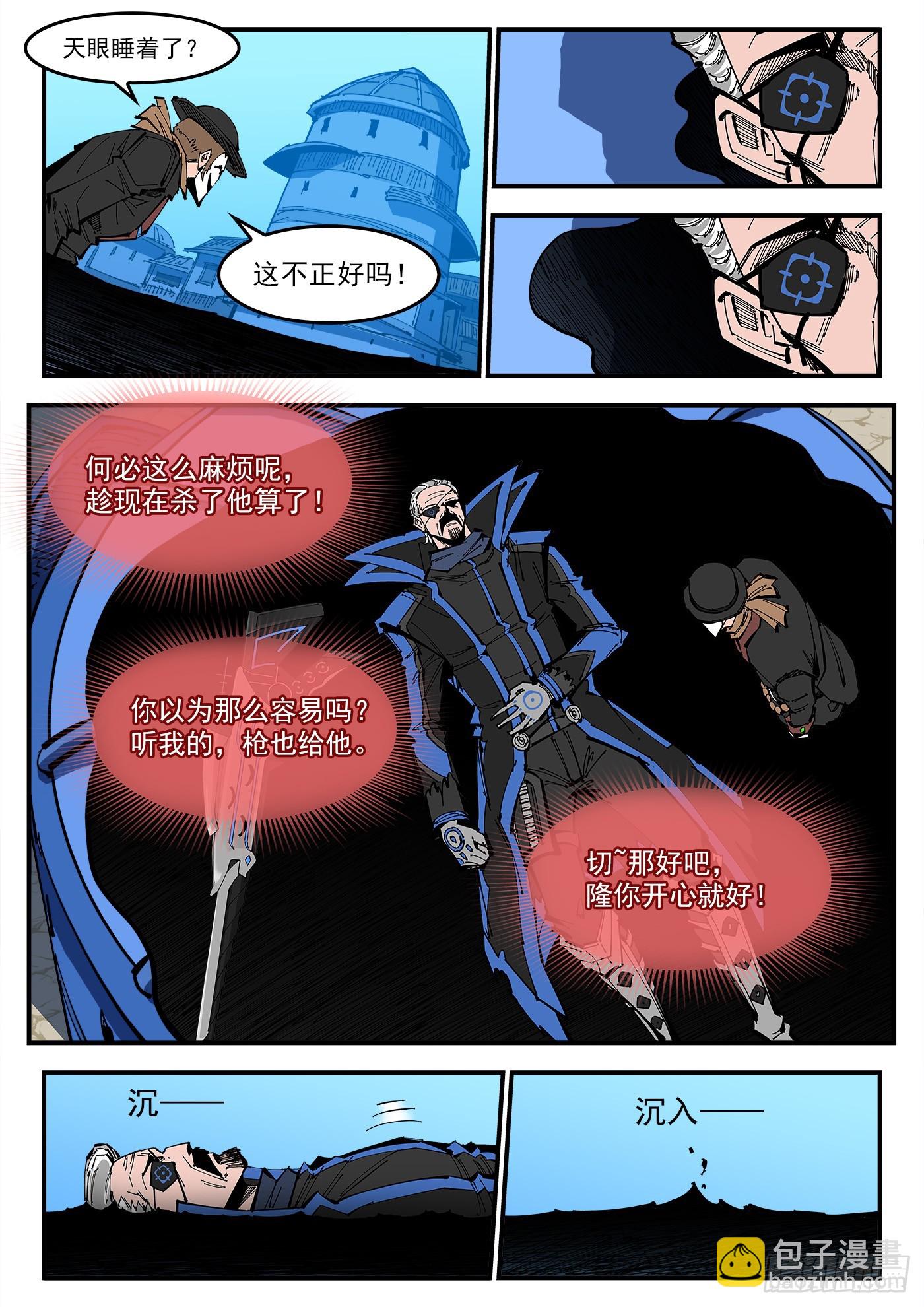 351弹：双镇突袭-第358话