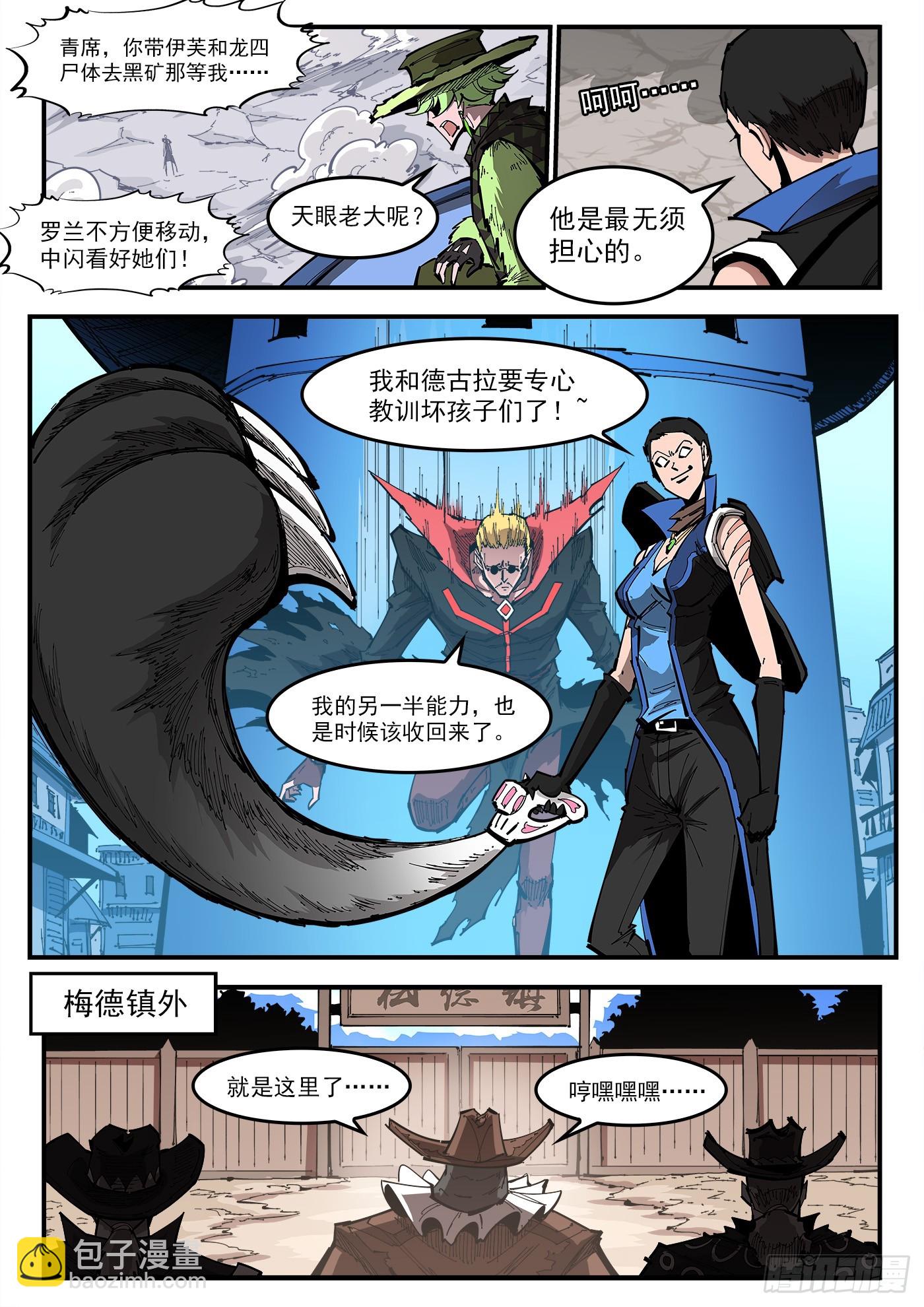 351弹：双镇突袭-第358话