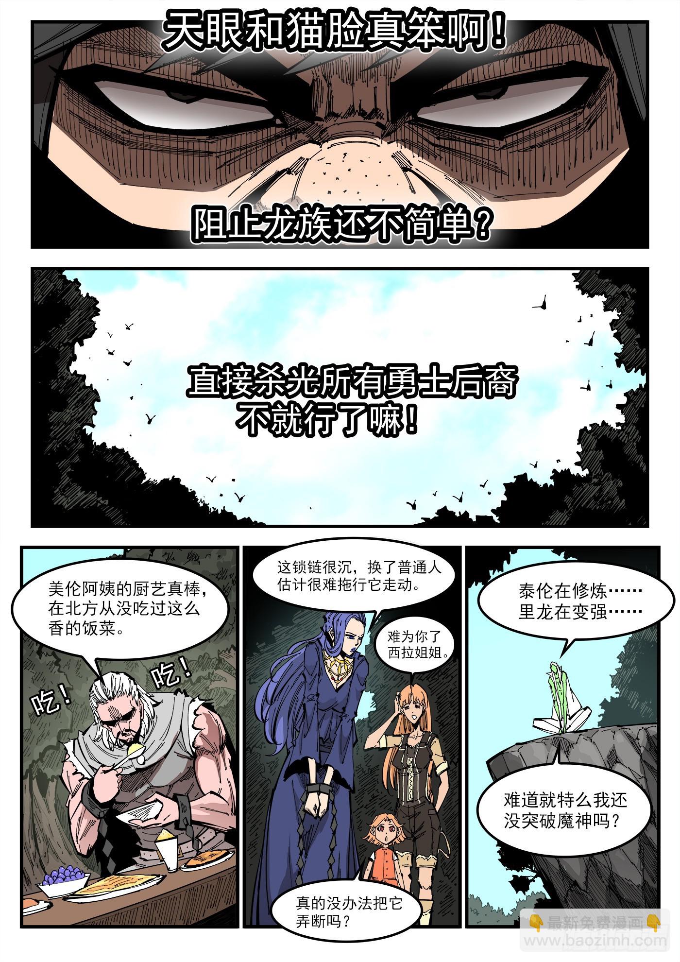 351弹：双镇突袭-第358话