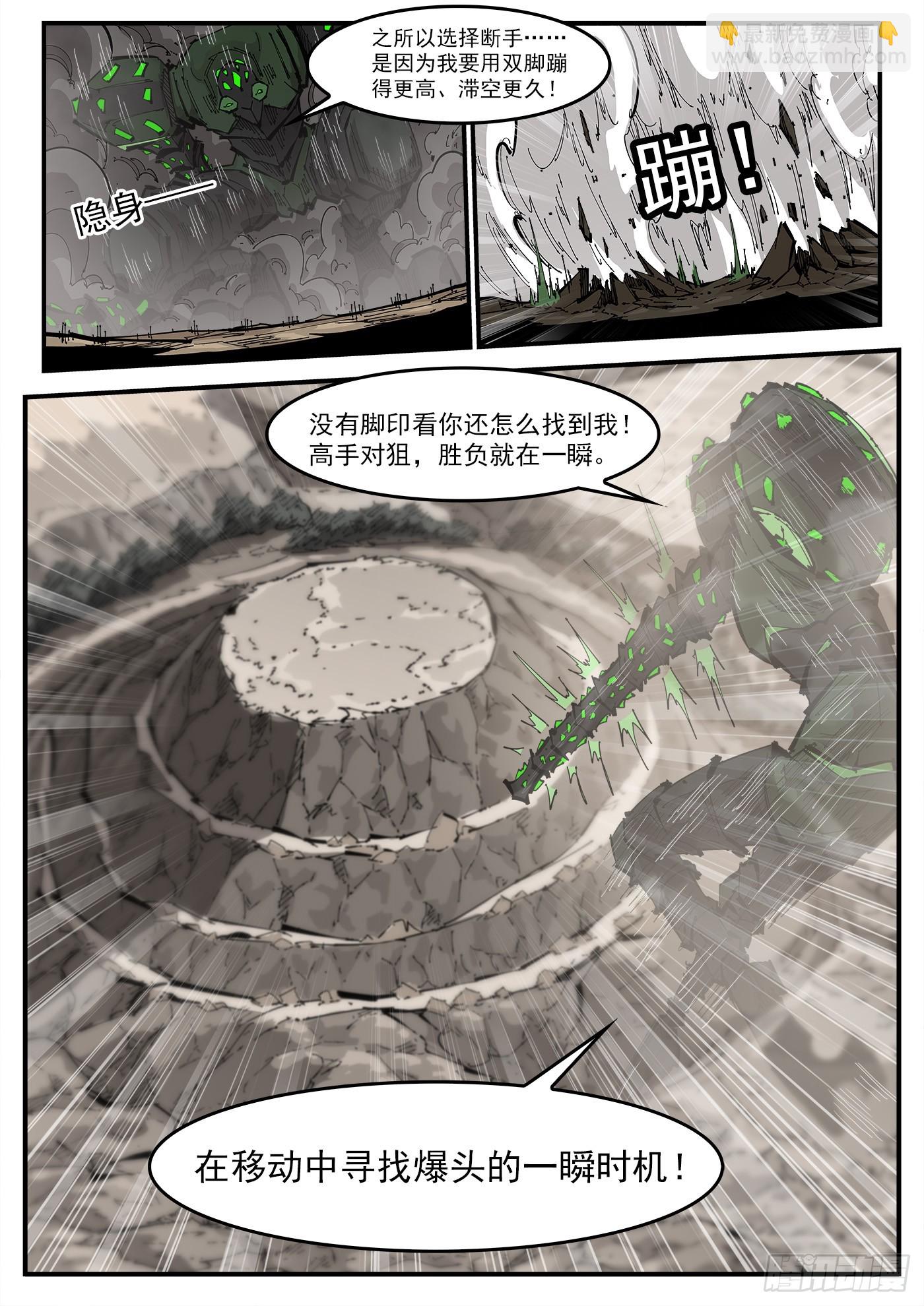 353弹：捕捉那一瞬-第360话