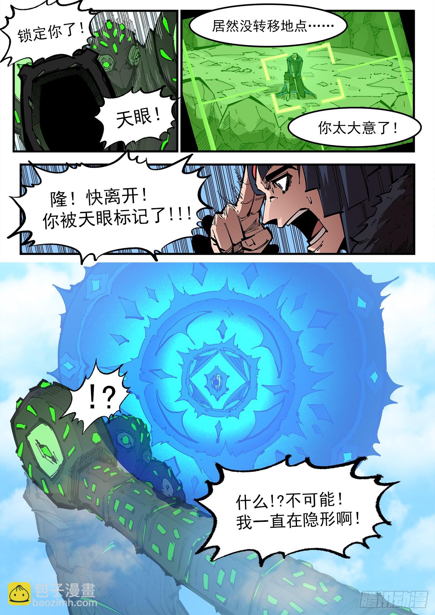 353弹：捕捉那一瞬-第360话