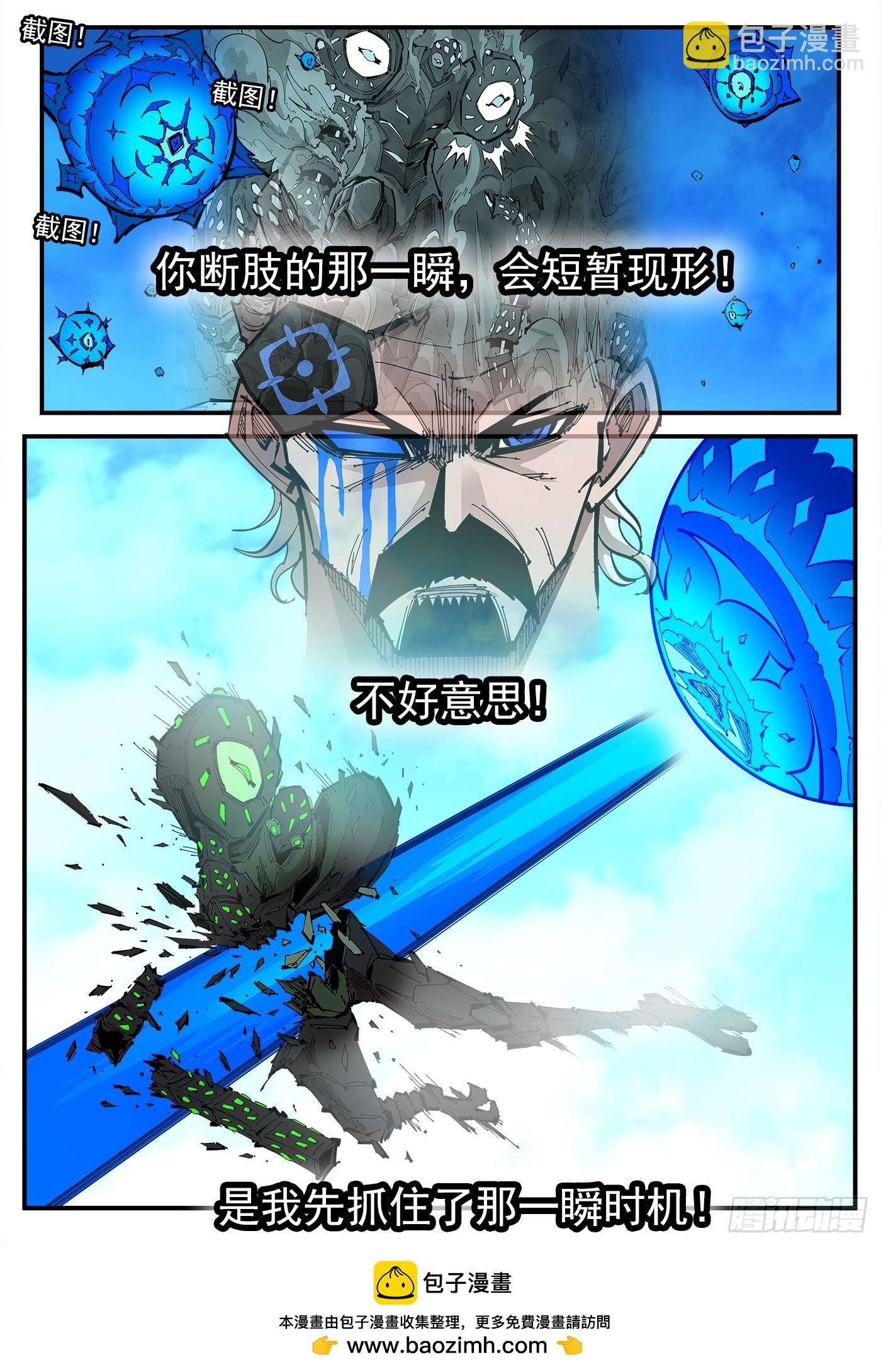 353弹：捕捉那一瞬-第360话
