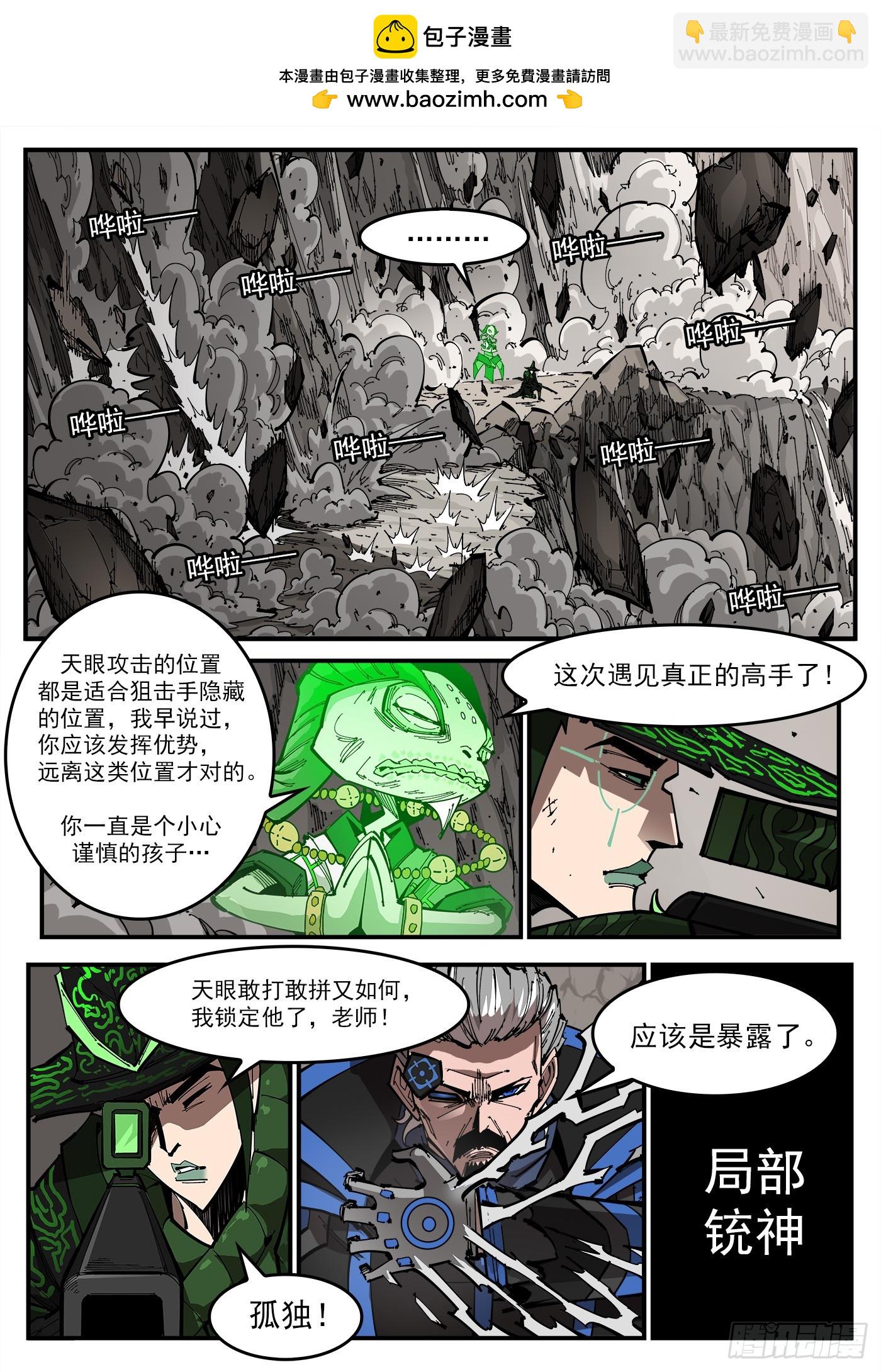 353弹：捕捉那一瞬-第360话