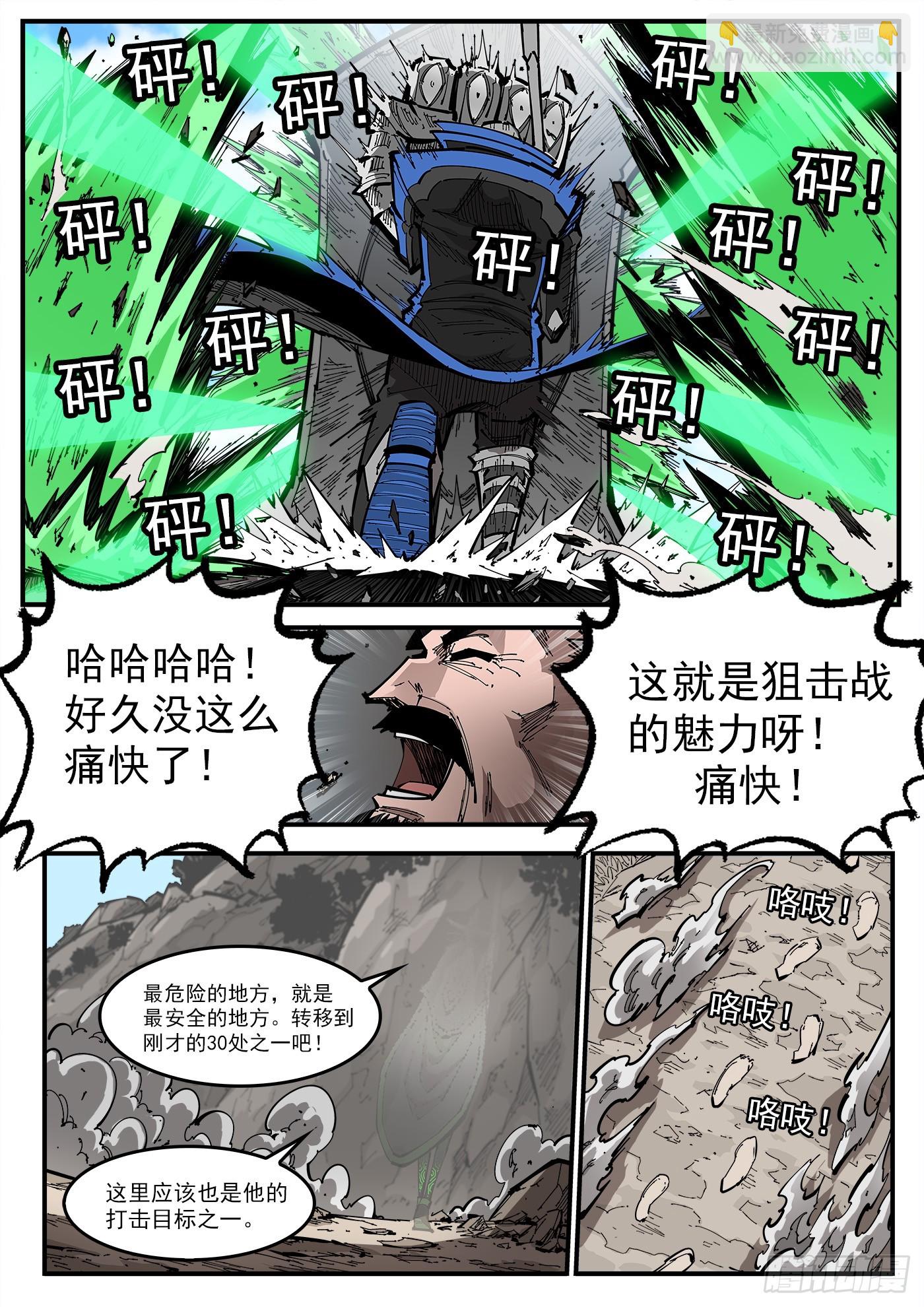 353弹：捕捉那一瞬-第360话