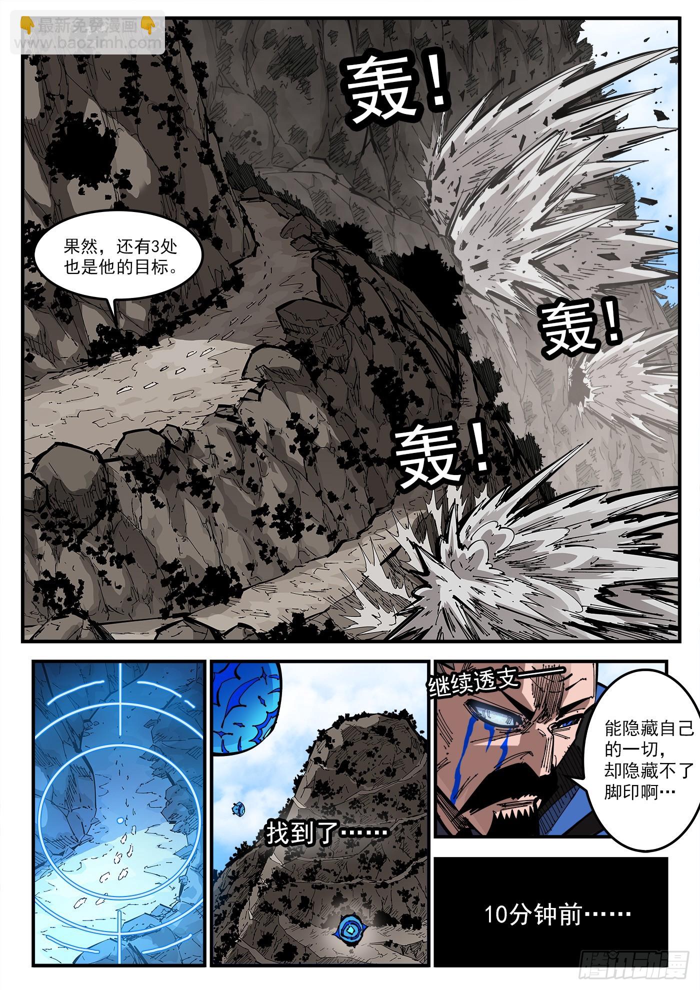 353弹：捕捉那一瞬-第360话