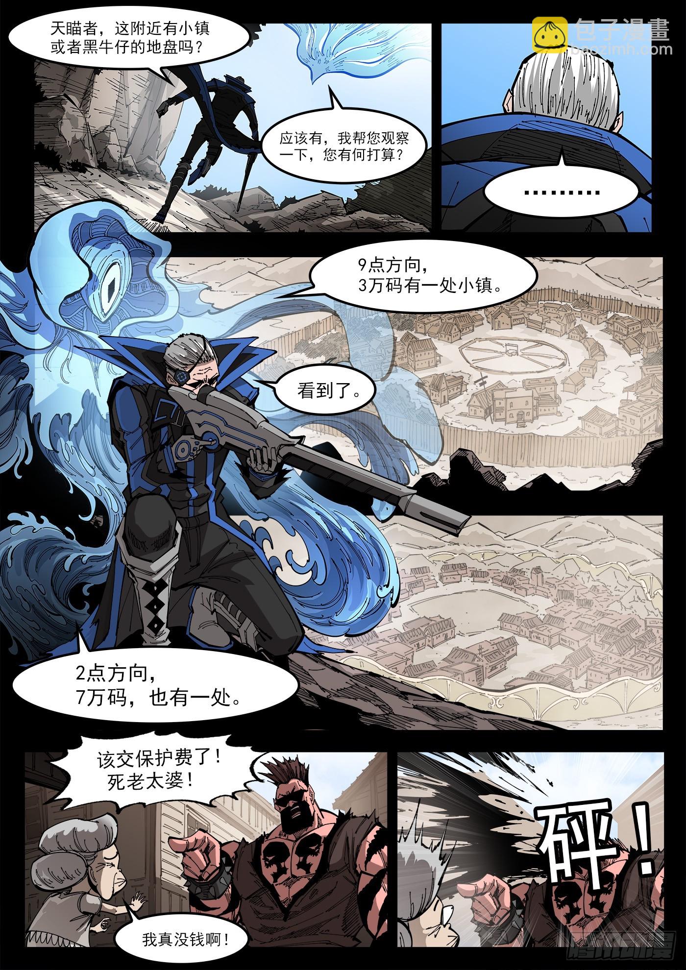 353弹：捕捉那一瞬-第360话