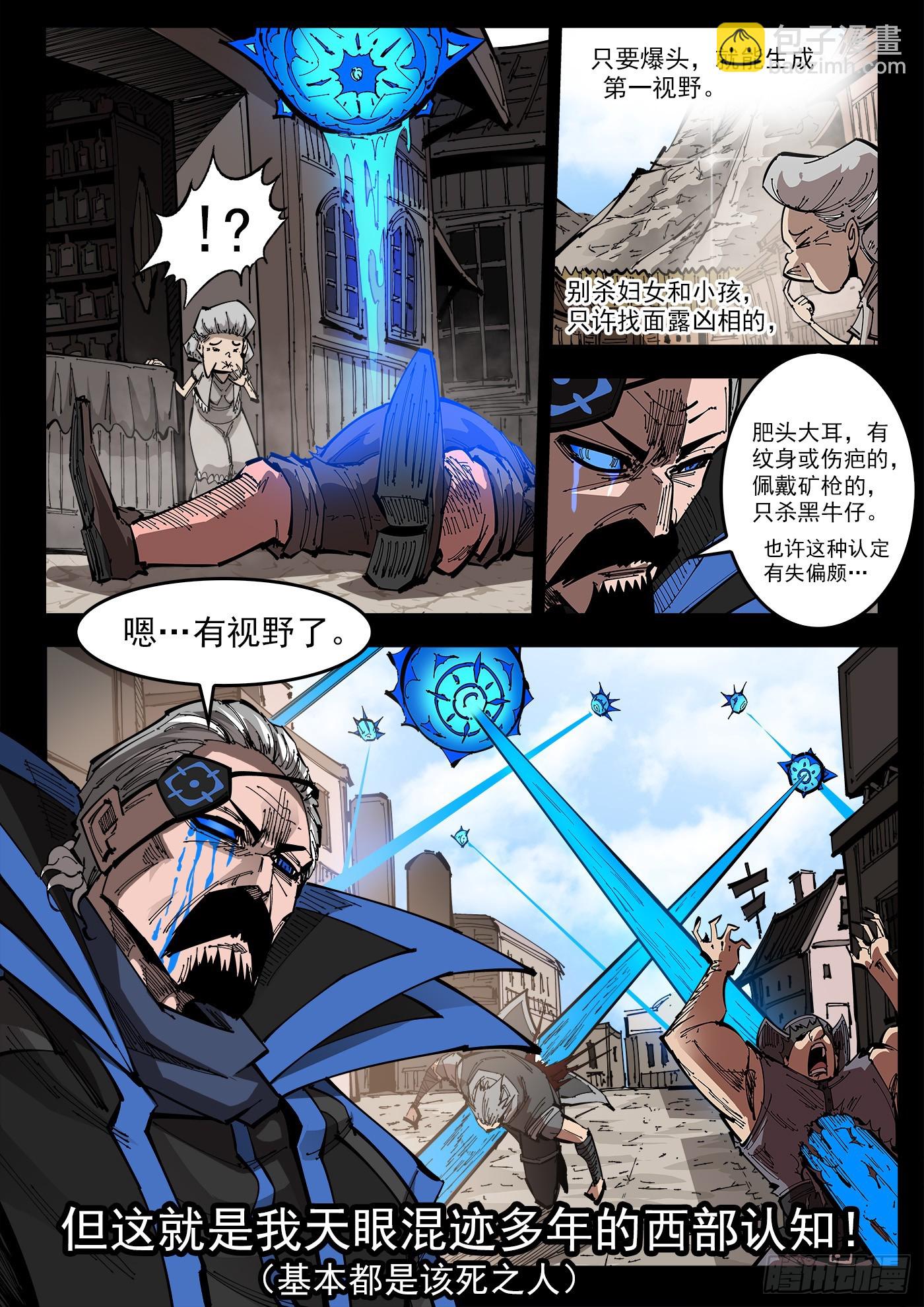 353弹：捕捉那一瞬-第360话