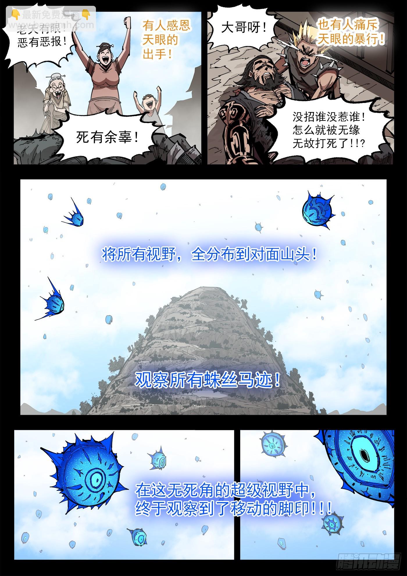 353弹：捕捉那一瞬-第360话