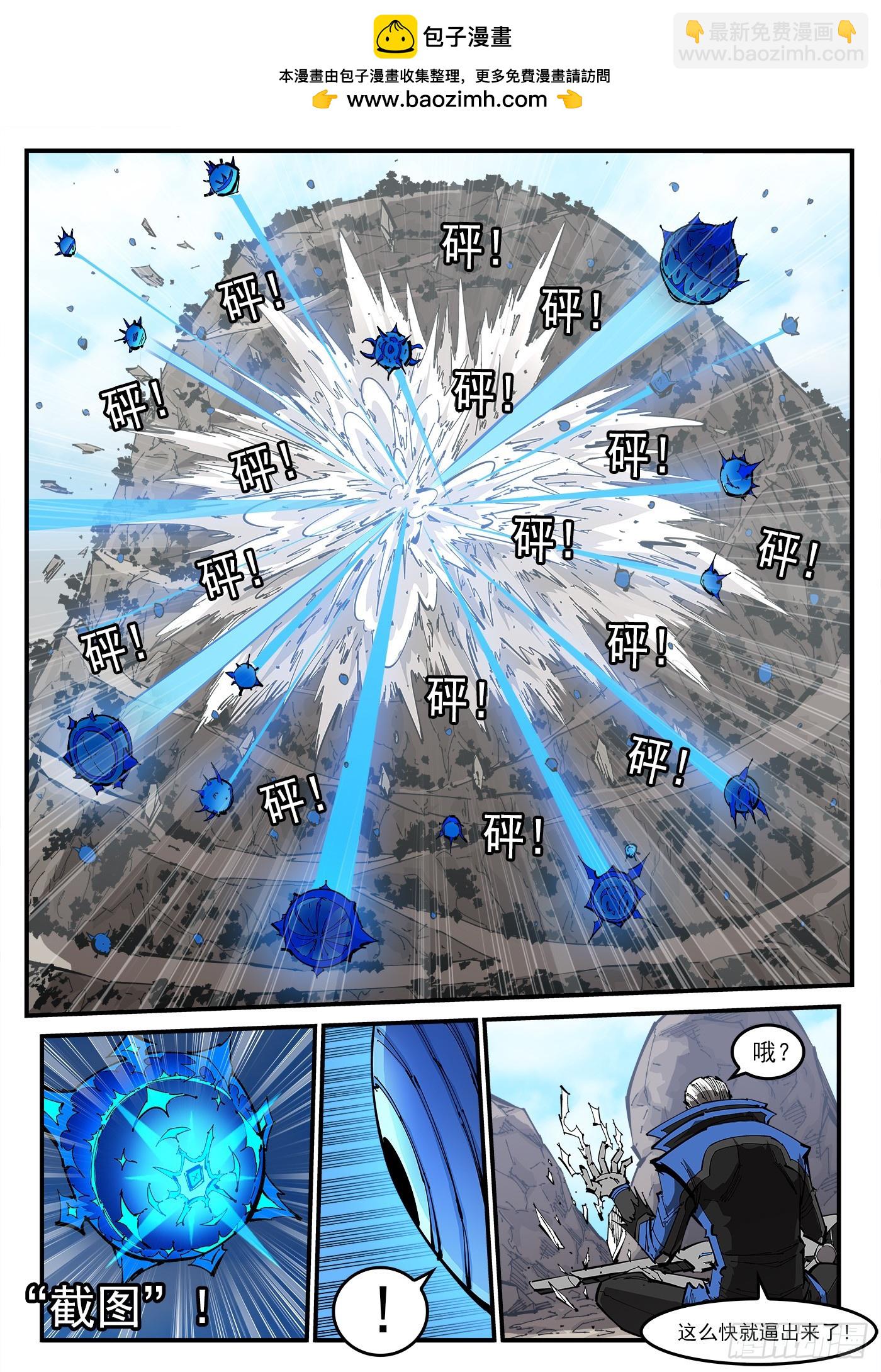 353弹：捕捉那一瞬-第360话