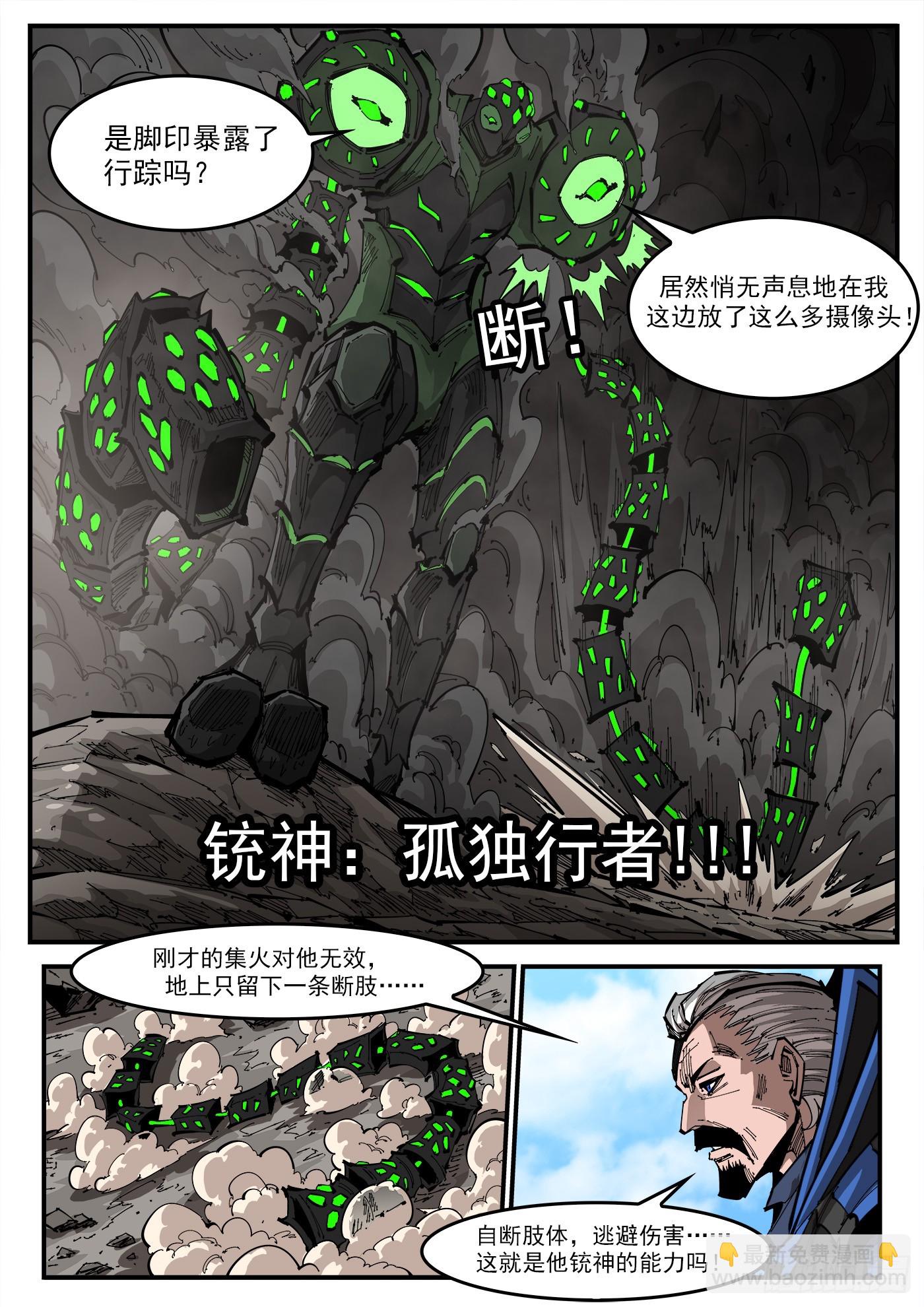 353弹：捕捉那一瞬-第360话