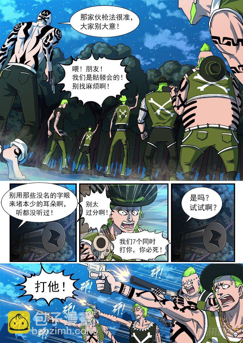 38弹：偶遇小佐罗-第38话