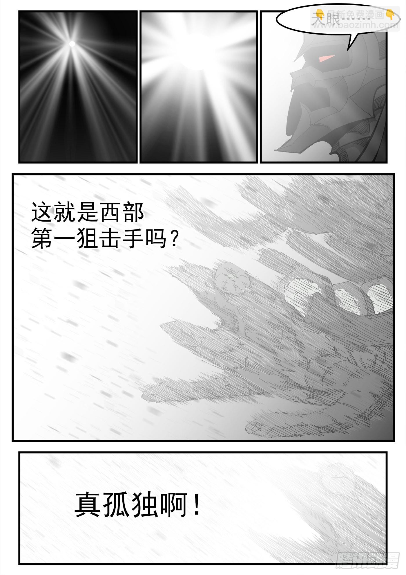 355弹：再无影替身-第362话