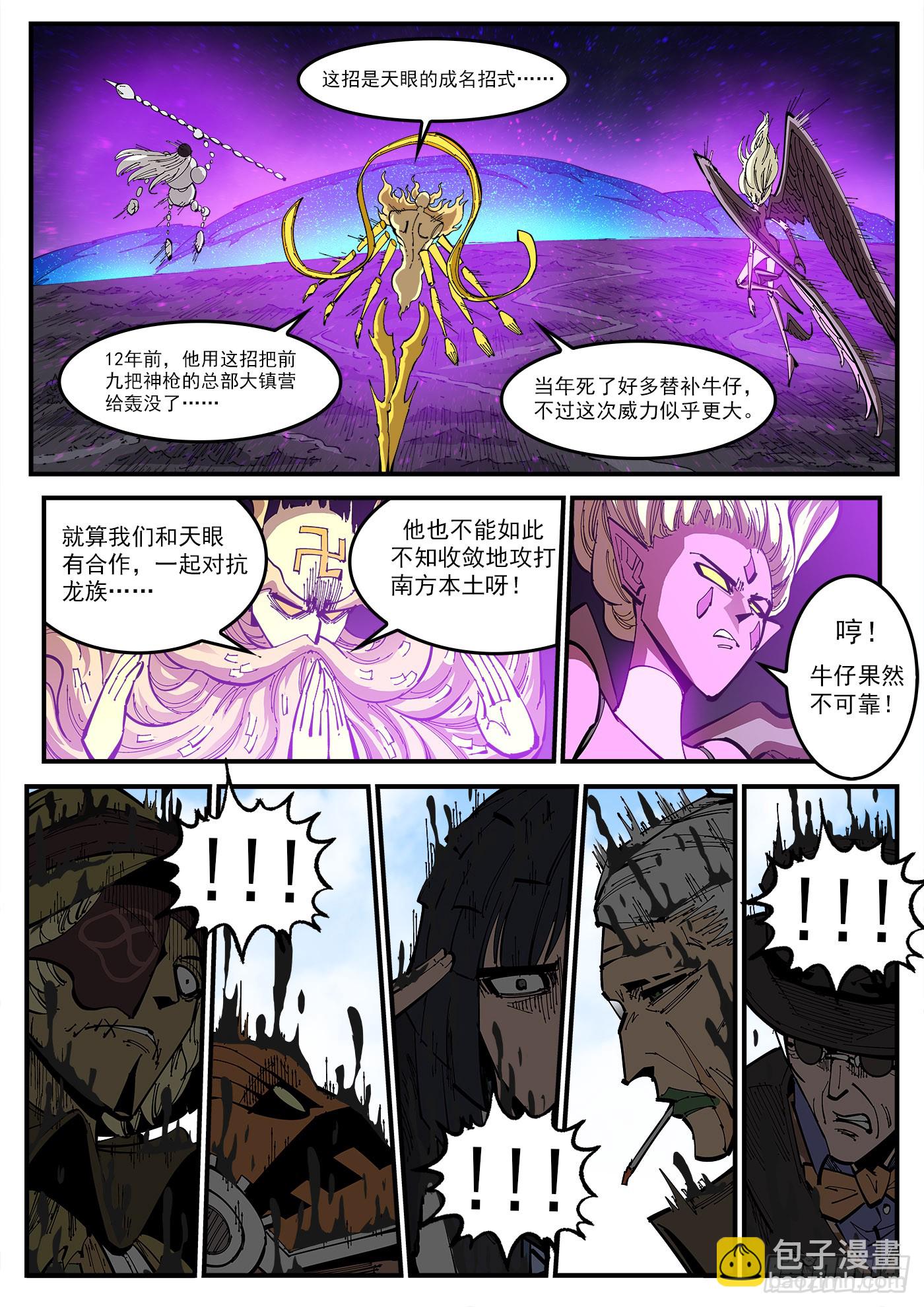 355弹：再无影替身-第362话
